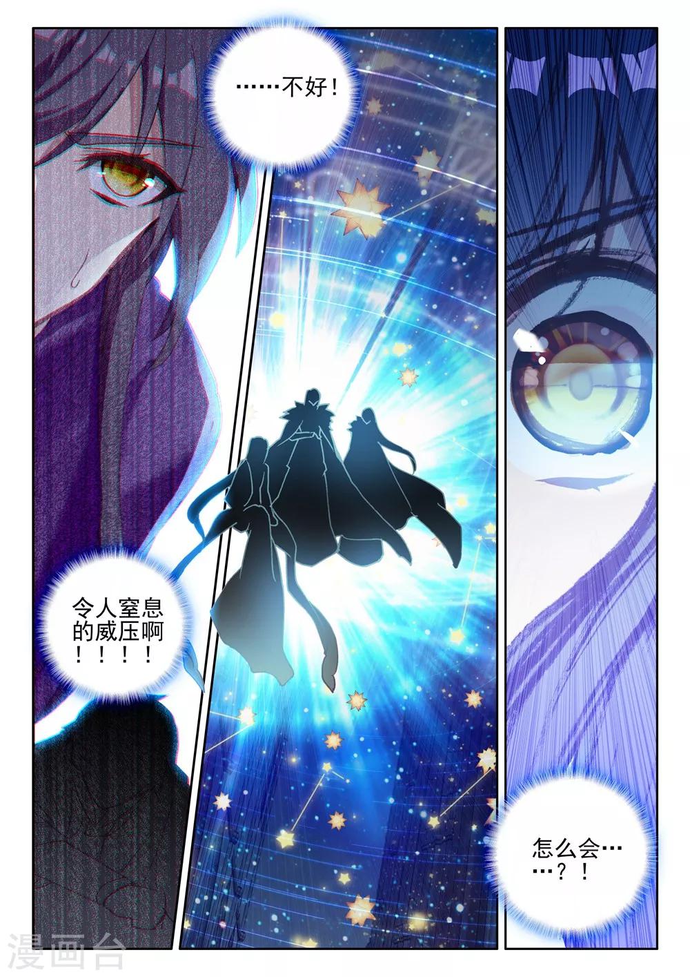 第393话 再遇魔神皇(下)2