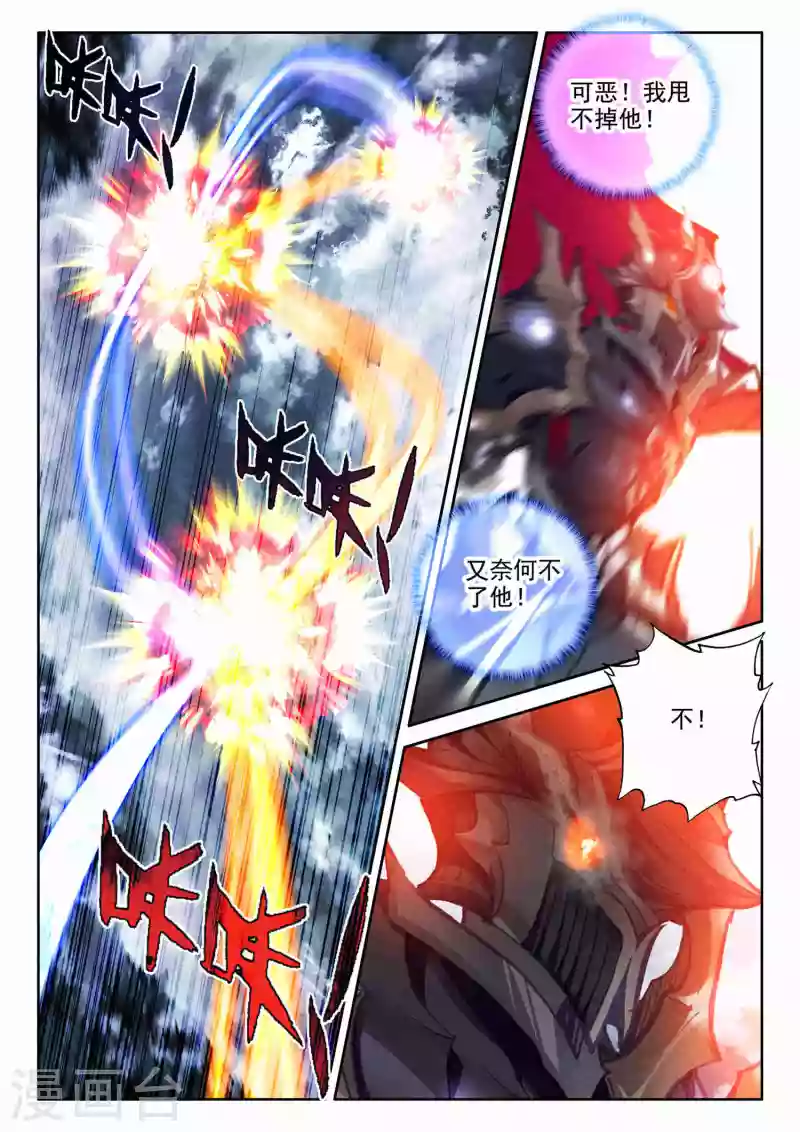 第549话 净化之力（上）9