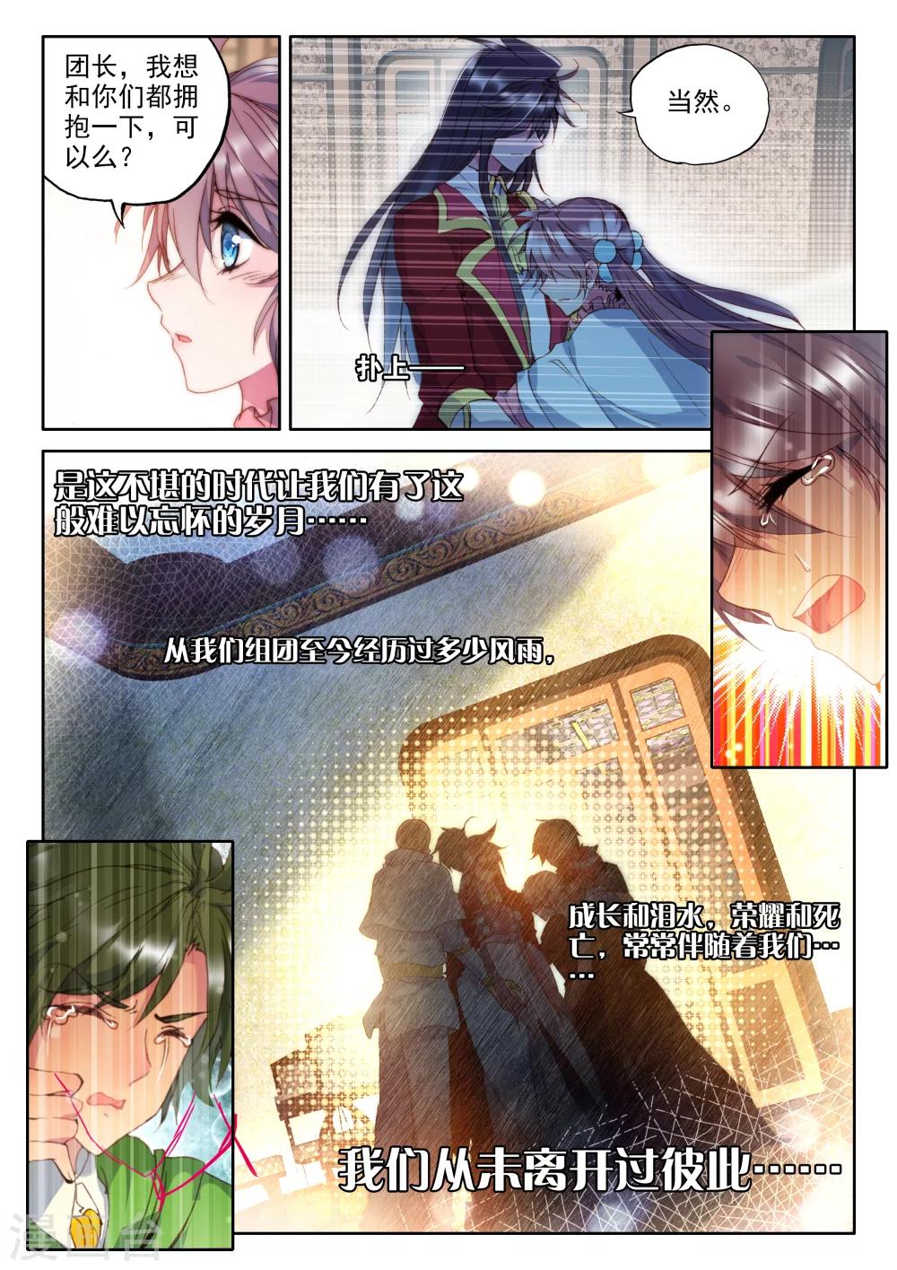 第319话 再见(中)1