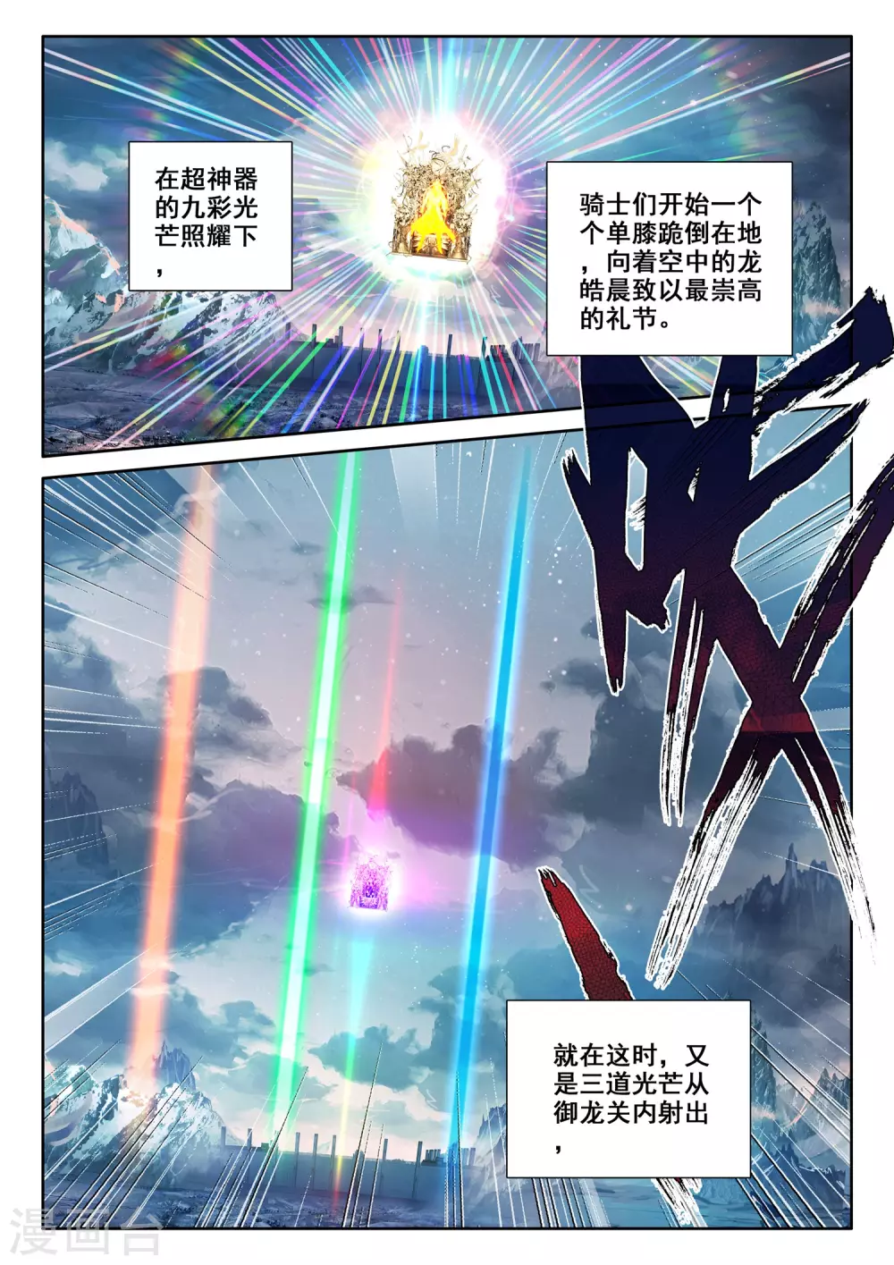 第511话 王座之影（上）6