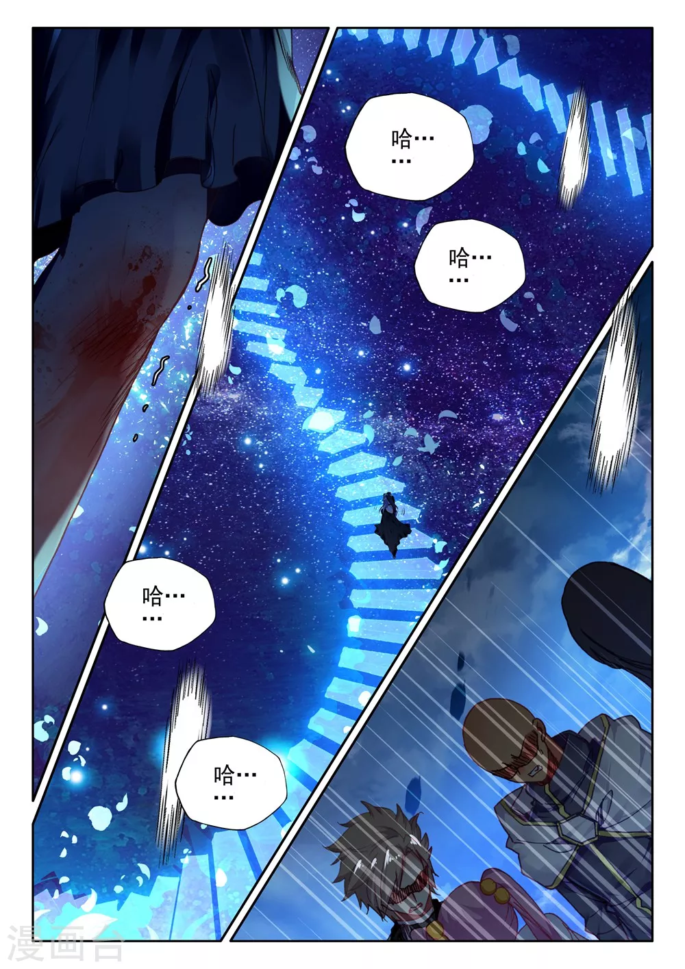 第406话 血痕(上)4