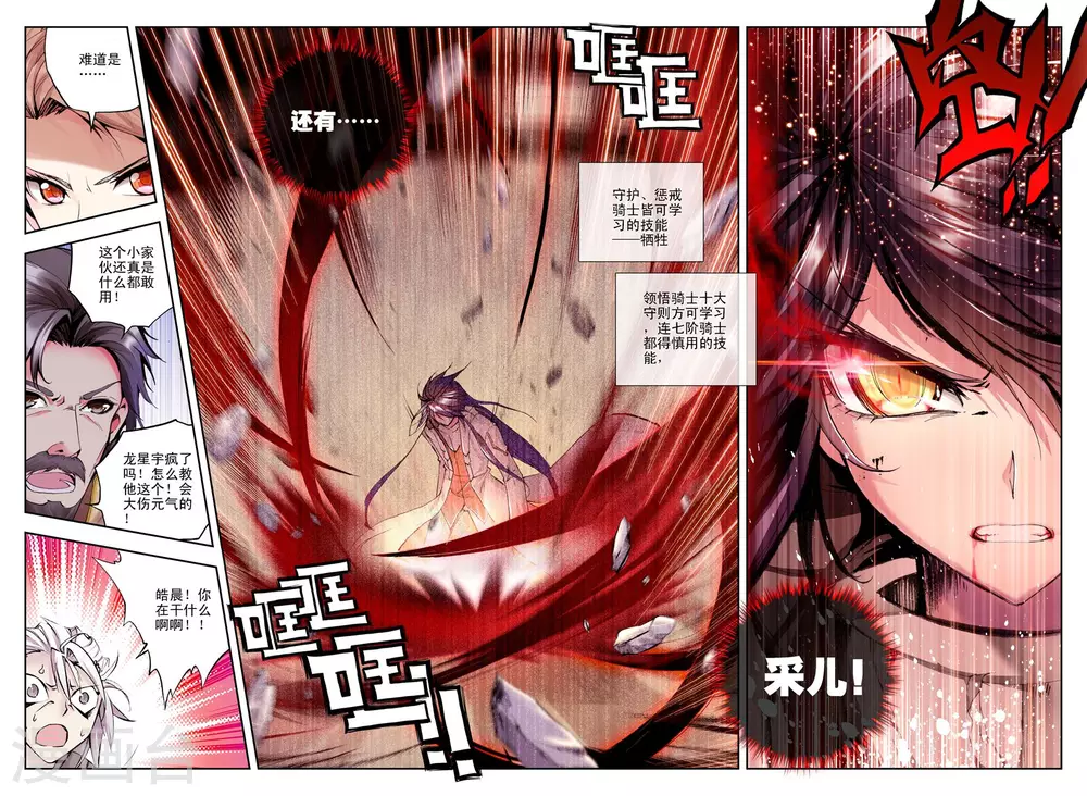 第110话 失约(上)7