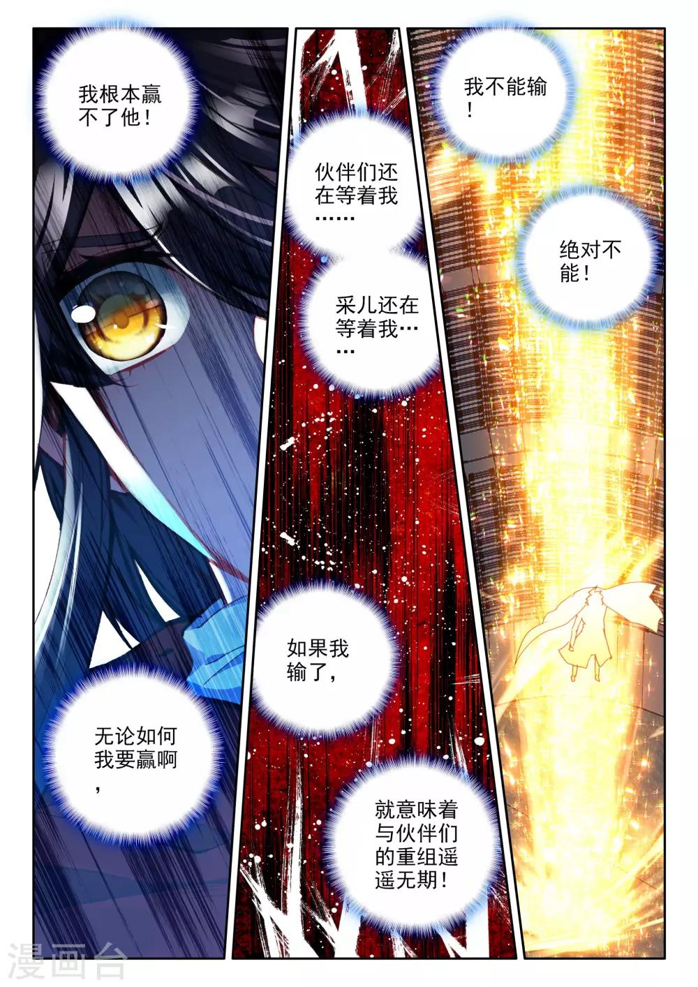 第334话 爷爷与星王(中)1