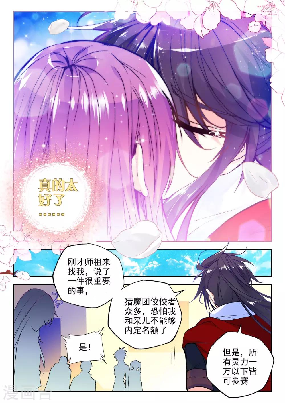 第236话 梦幻天堂(下)7