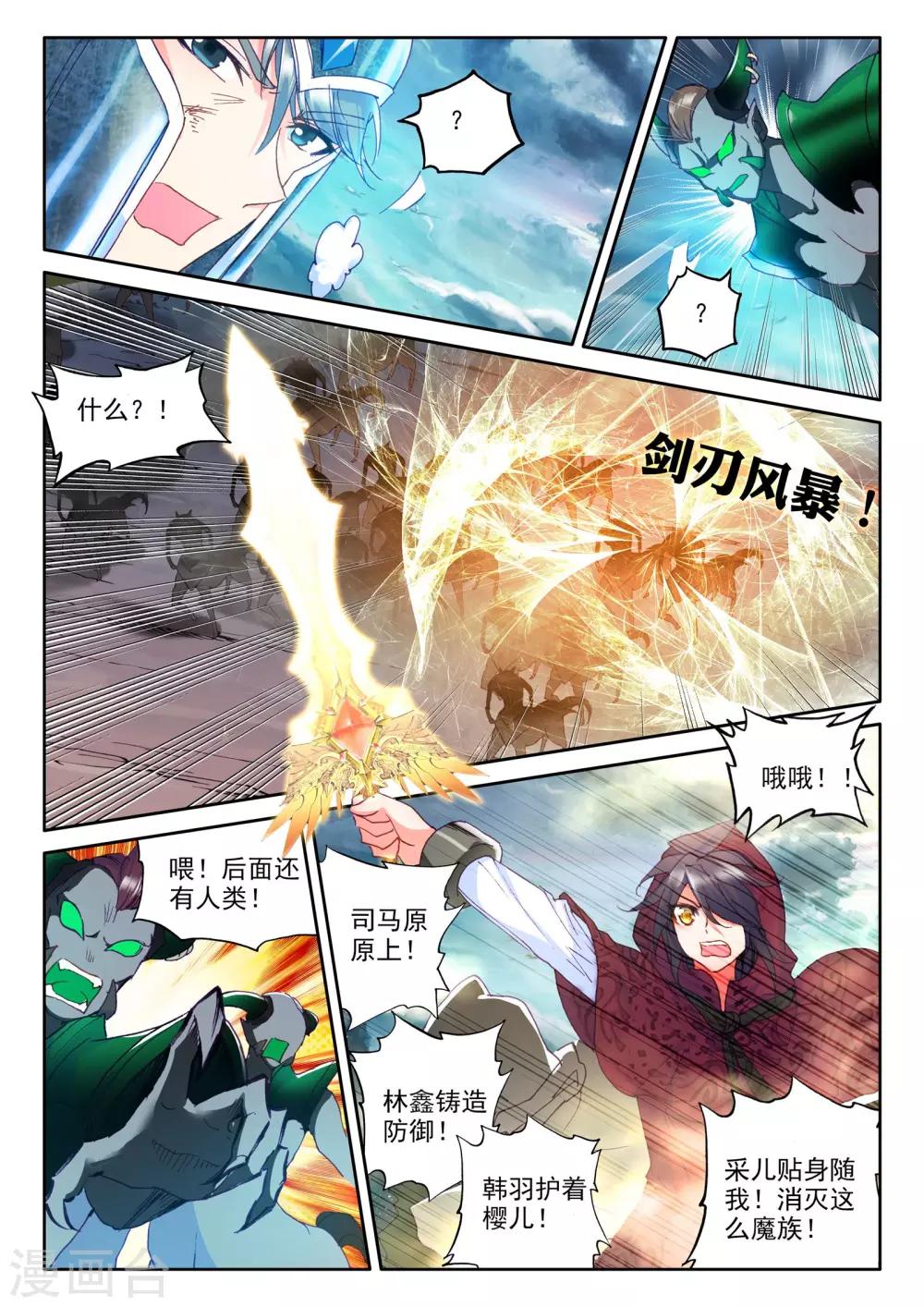第281话 杀戮任务(下)1