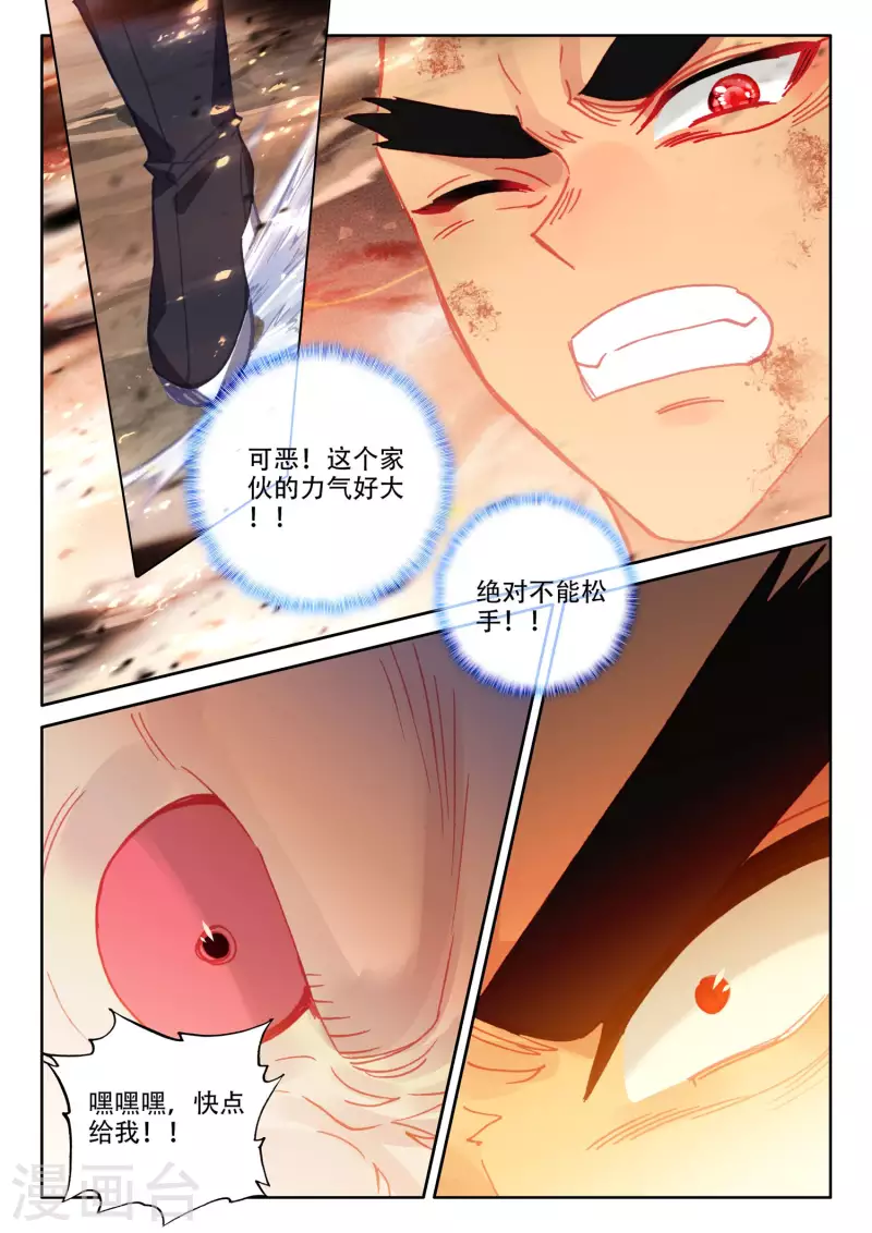 第536话 缺口（下）11