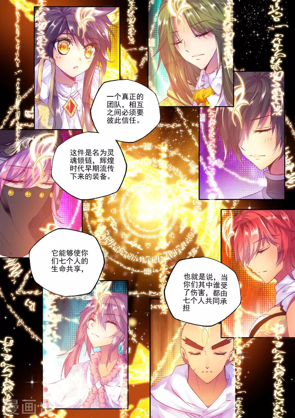 第187话 光之晨曦(中)1