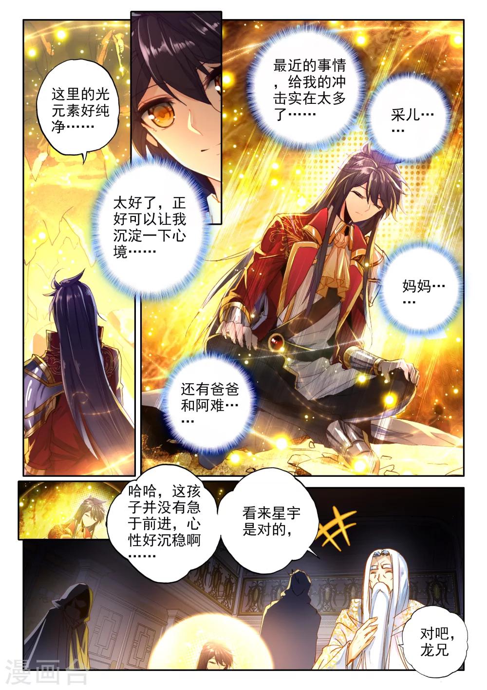 第321话 来自前线的一封信(上)3