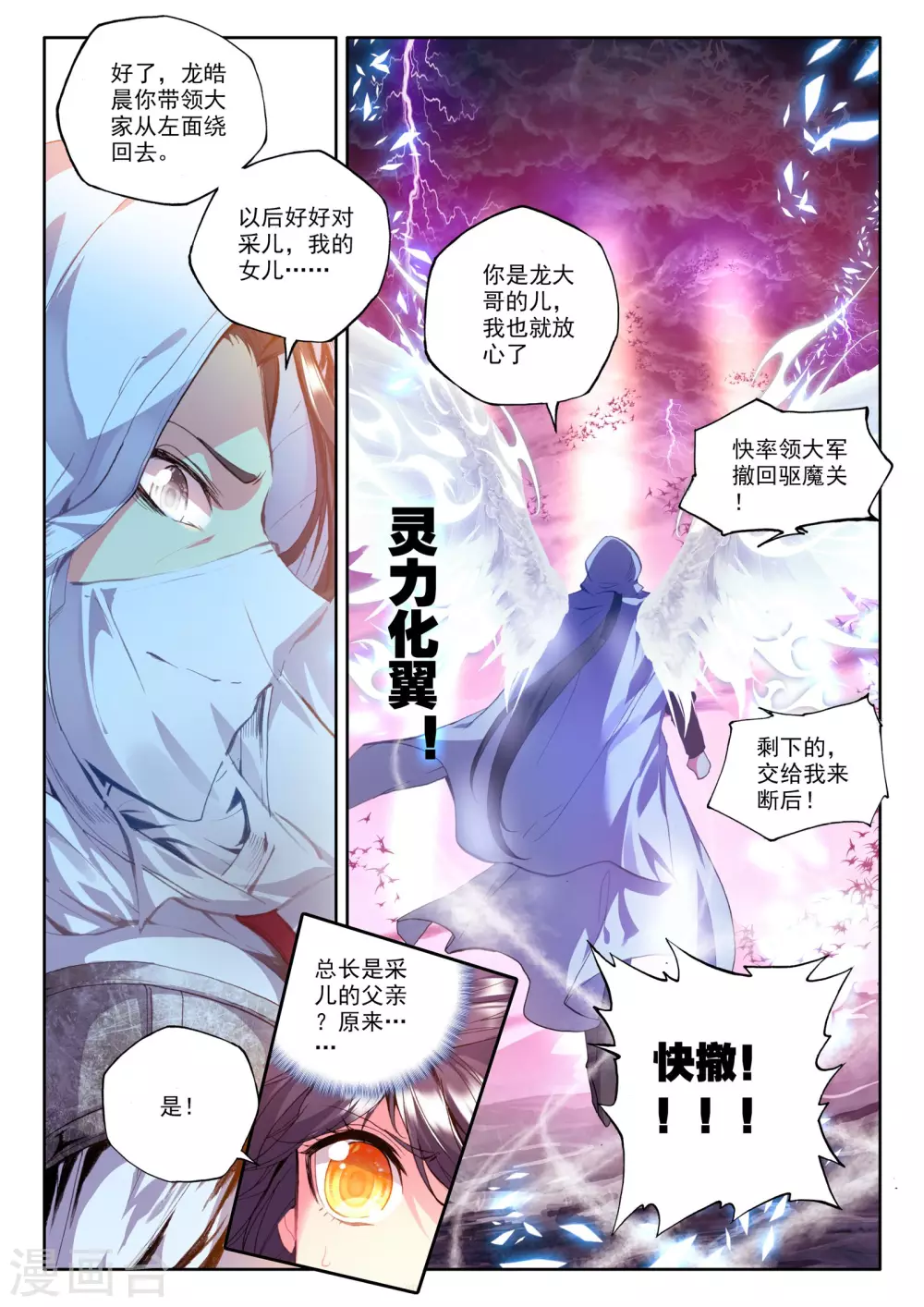 第162话 陷阱(上)6