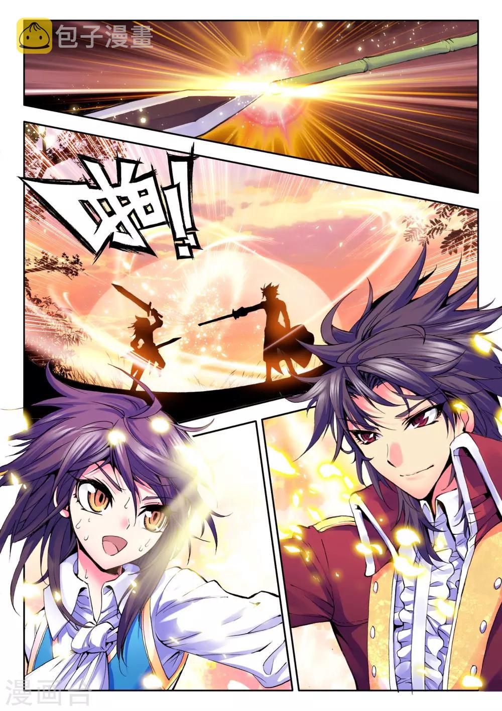 第34话 魔族入侵！(中)5