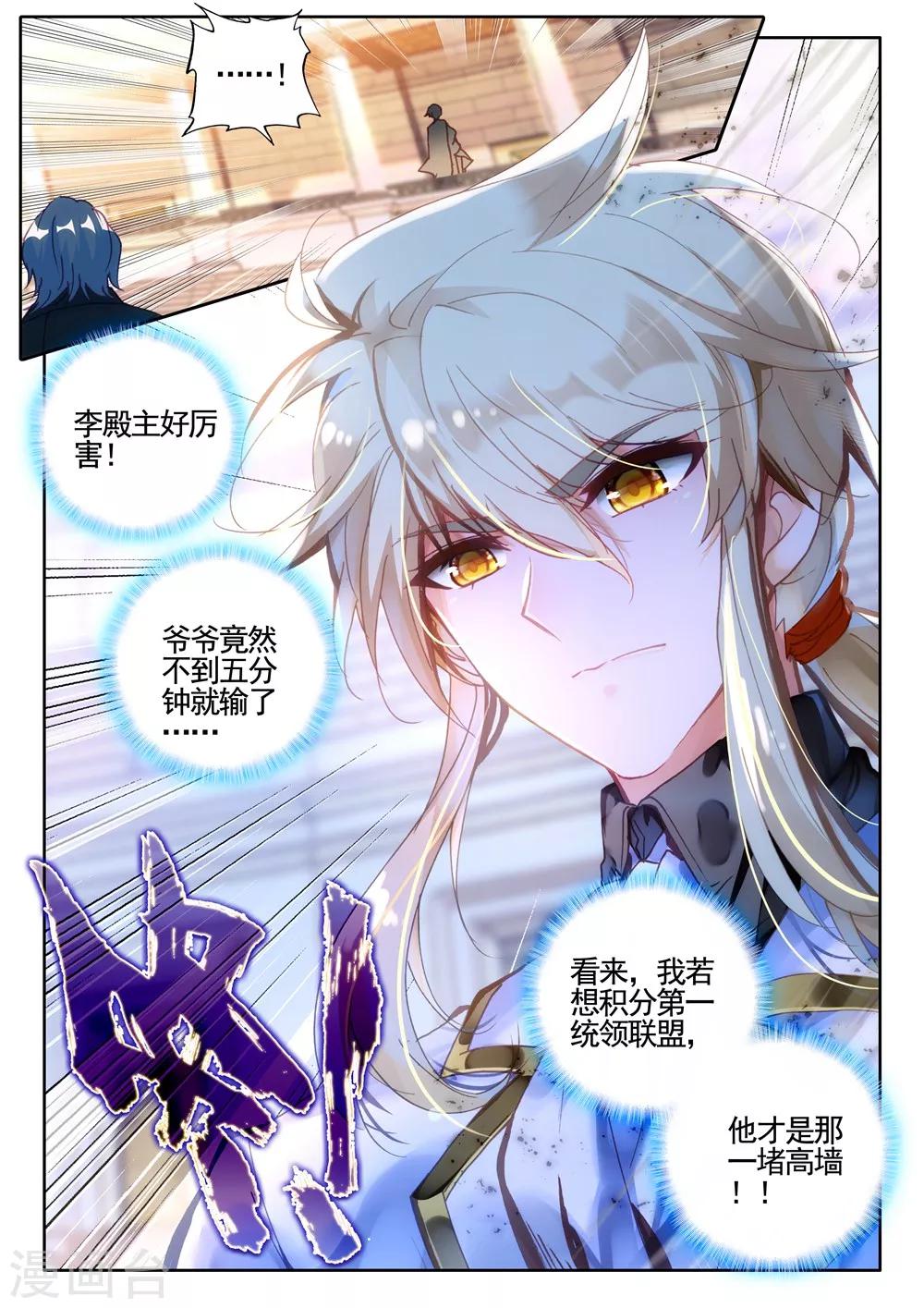 第433话 血域(下)8