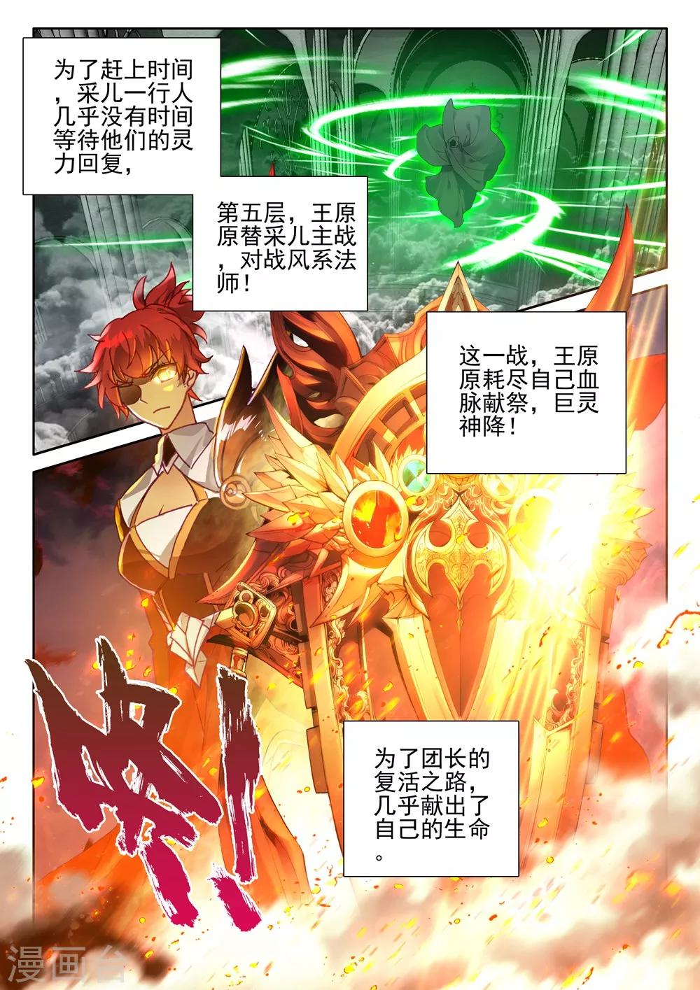 第403话 龙死威犹在(下)4