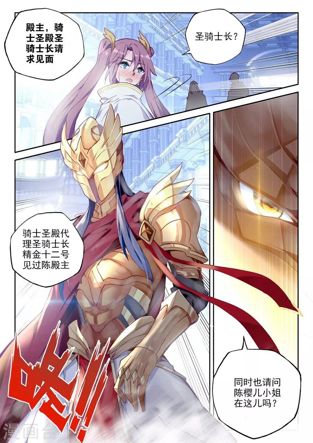 第372话 光之晨曦(上)5