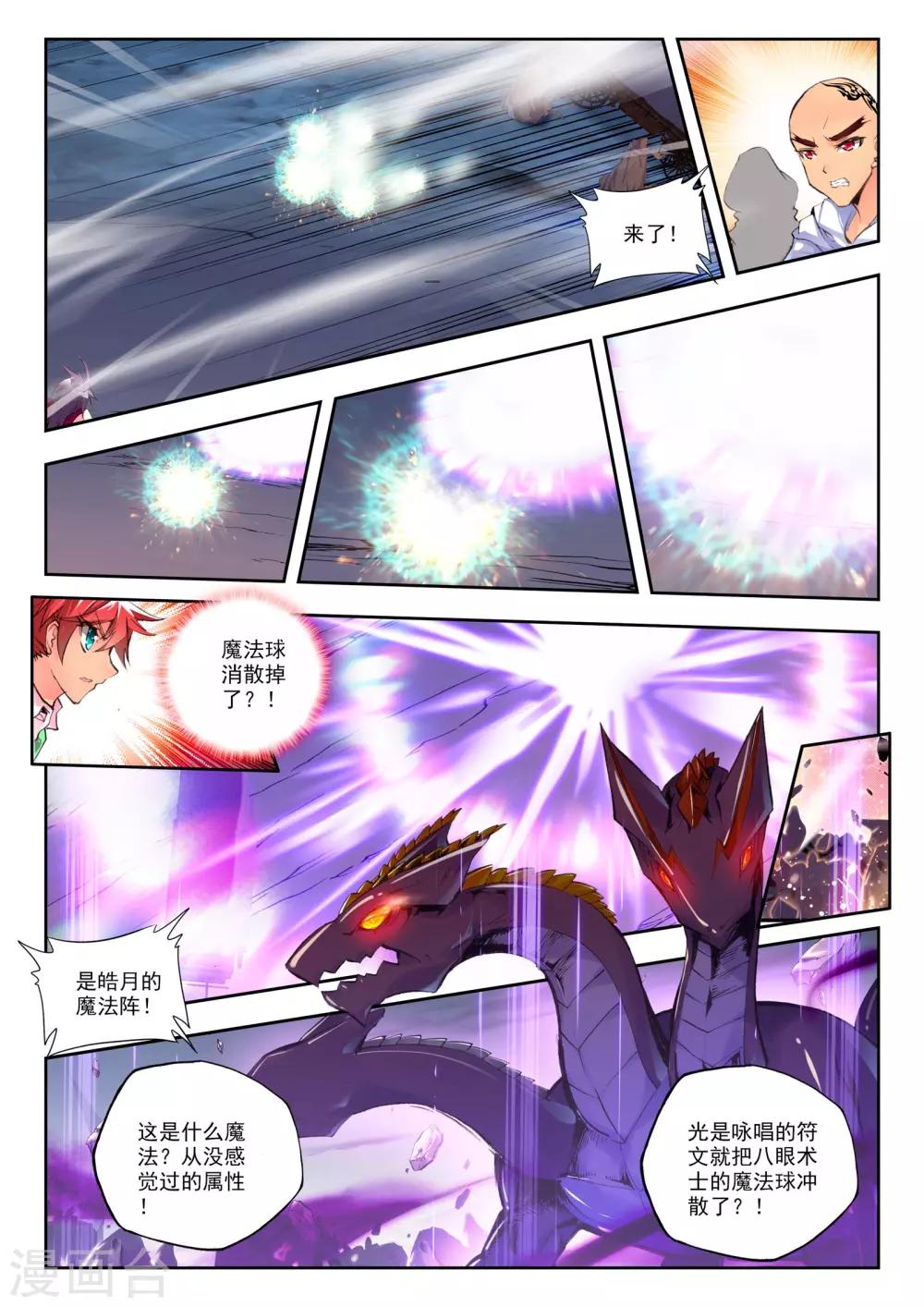 第172话 入体！(中)4