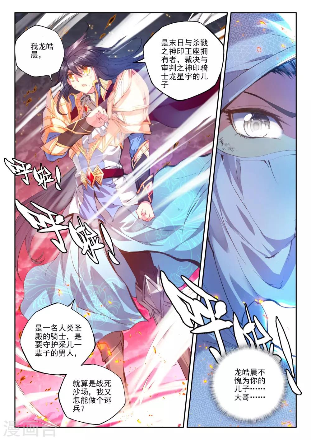 第165话 圣灵心之燃(上)4