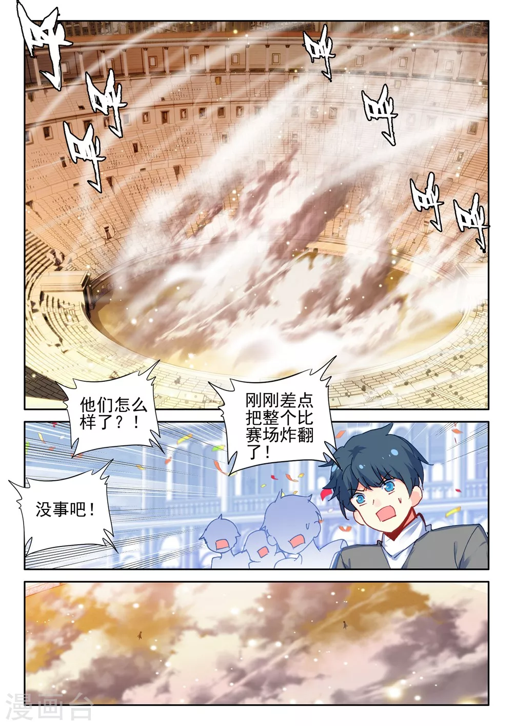 第437话 杨浩宇与龙皓晨(上)9