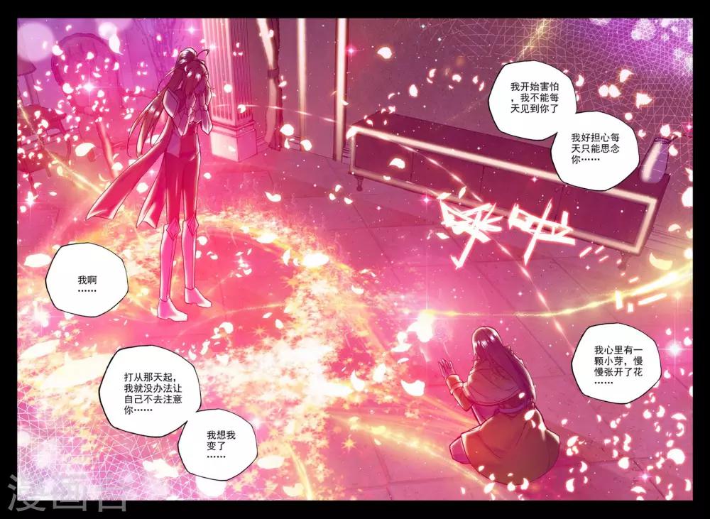 第223话 回归圣殿(中)4