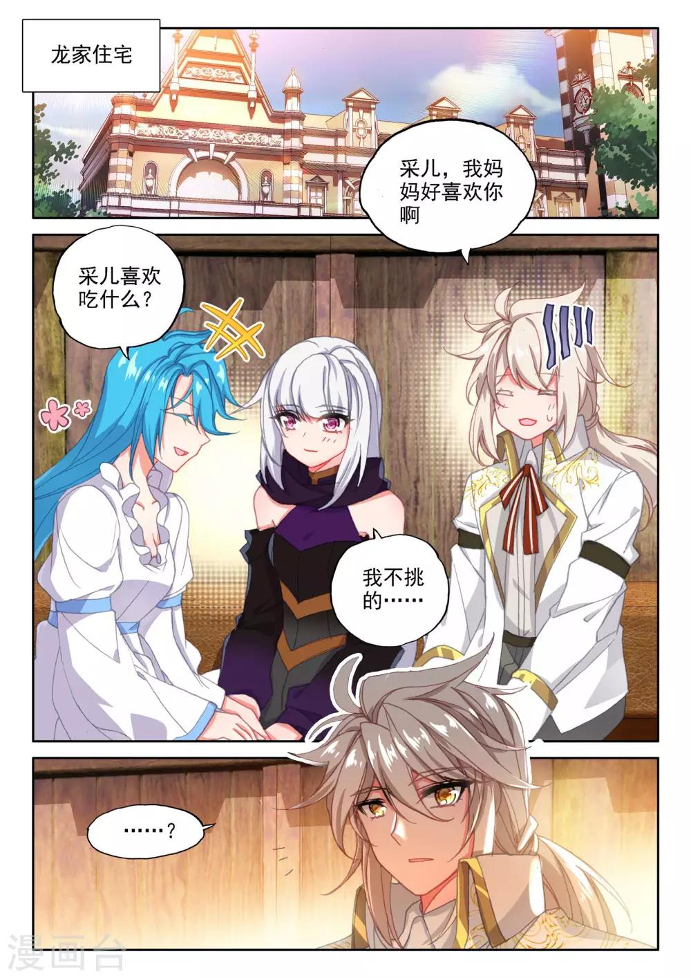 第474话 一家人重聚（下）1