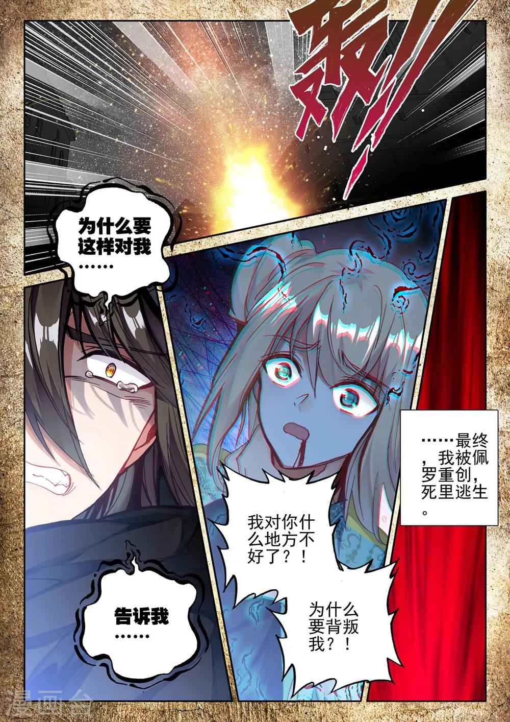 第416话 死灵法师的诞生(下)5