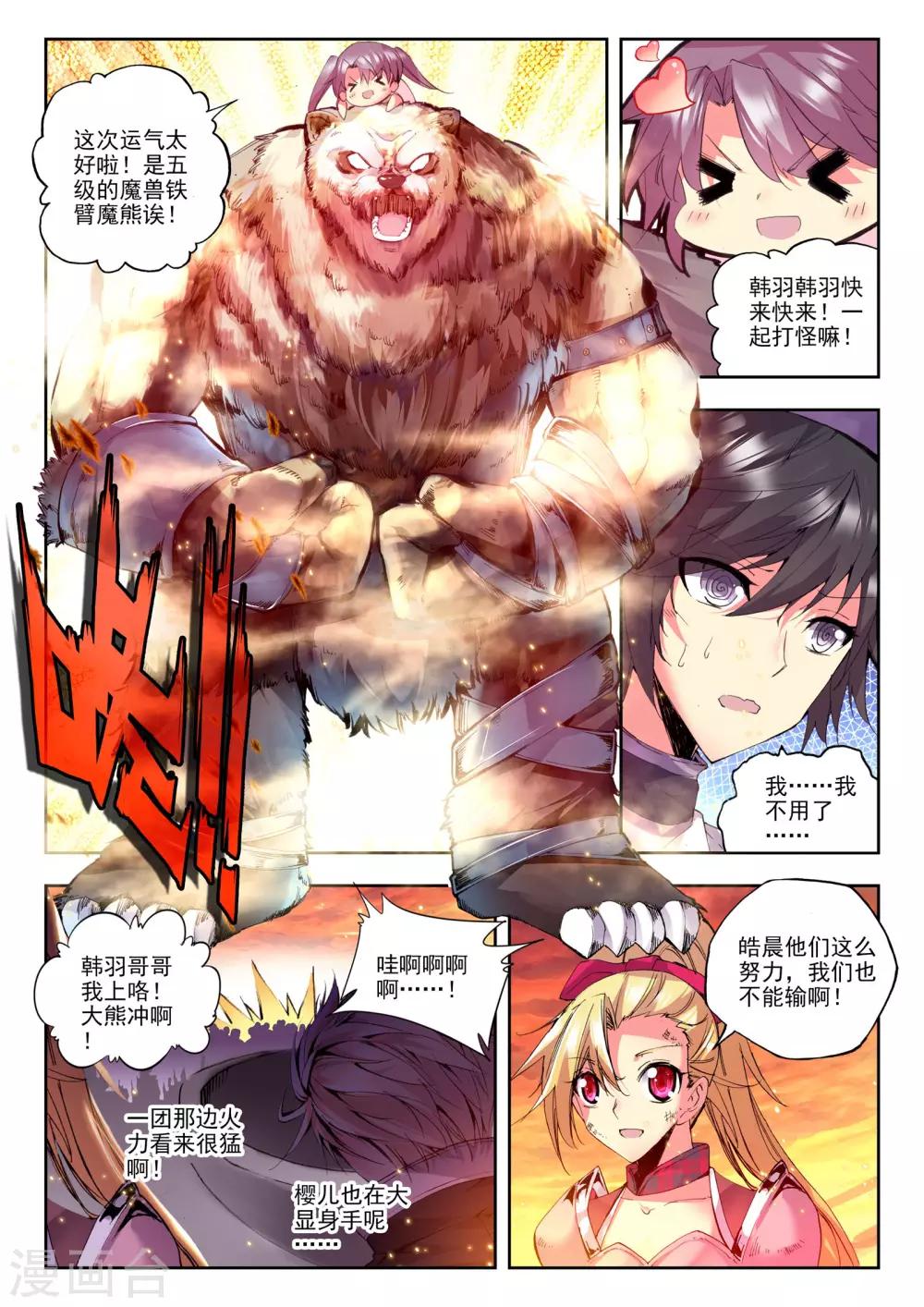 第158话 夜战雄关(下)5