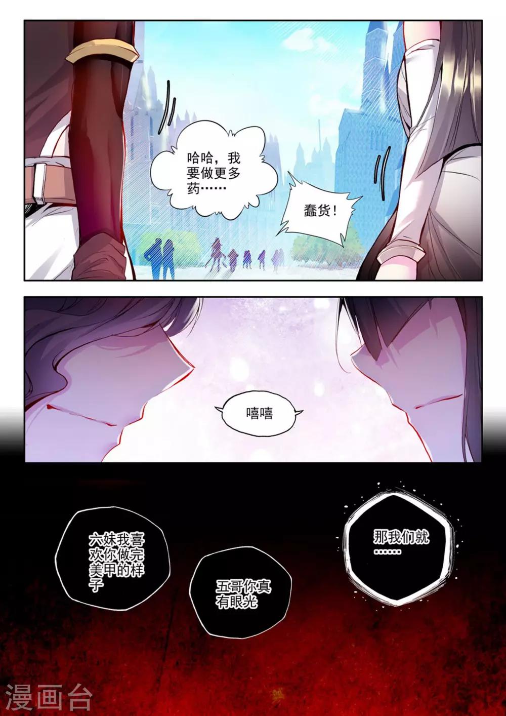 第224话 回归圣殿(下)6