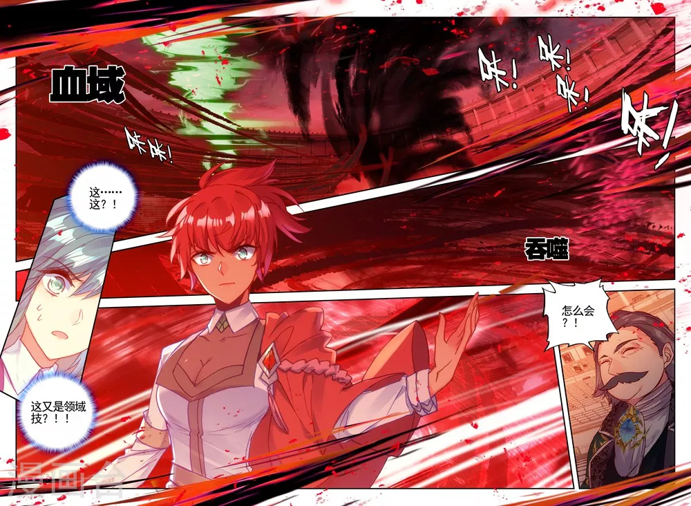 第431话 血域(上)7