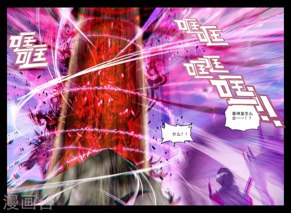 第253话 魔龙真身(中)4