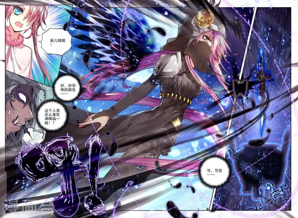 第174话 血契融合龙皓晨！(上)6