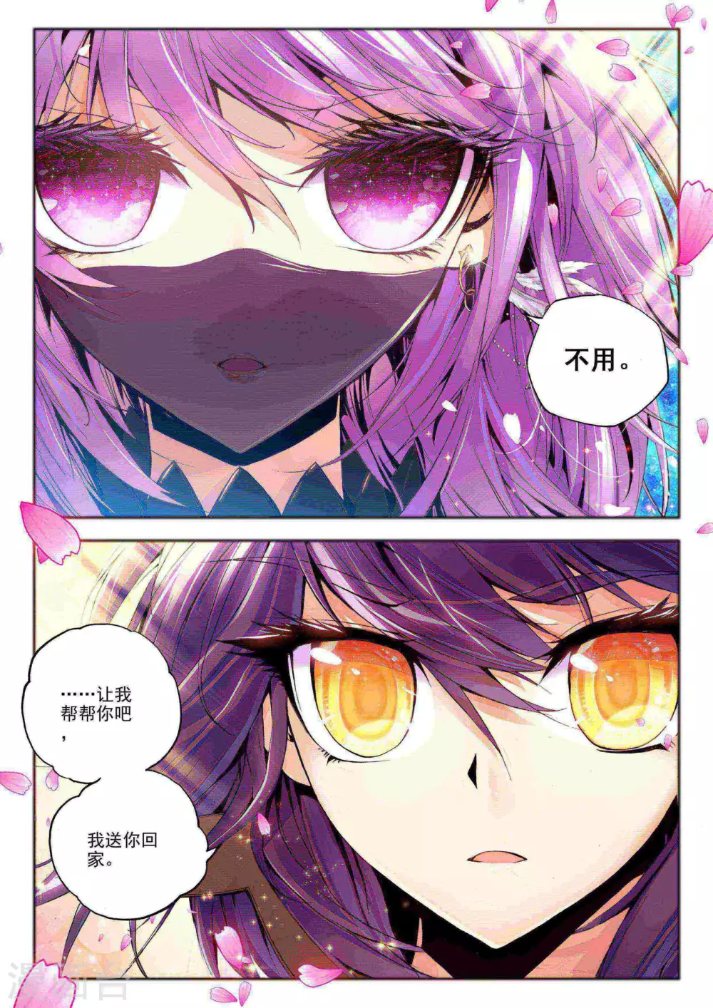 第90话 遇见(上)5