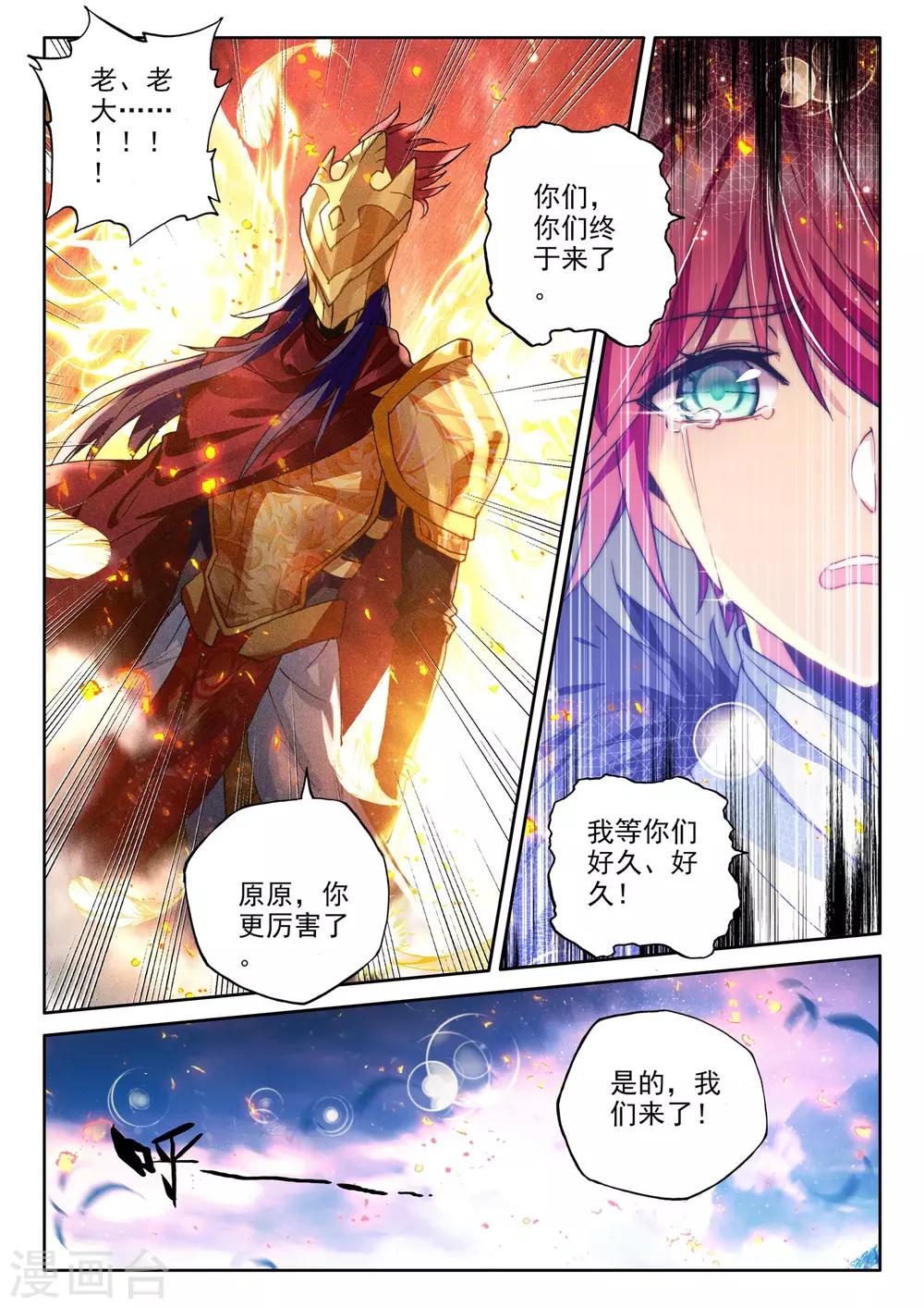 第363话 血腥女战神的泪水6