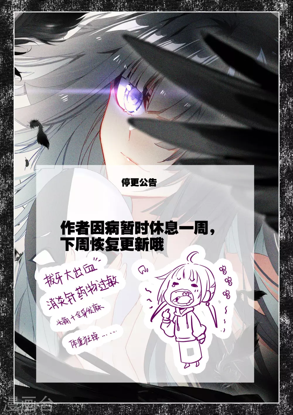 第489话 剥落（上）13