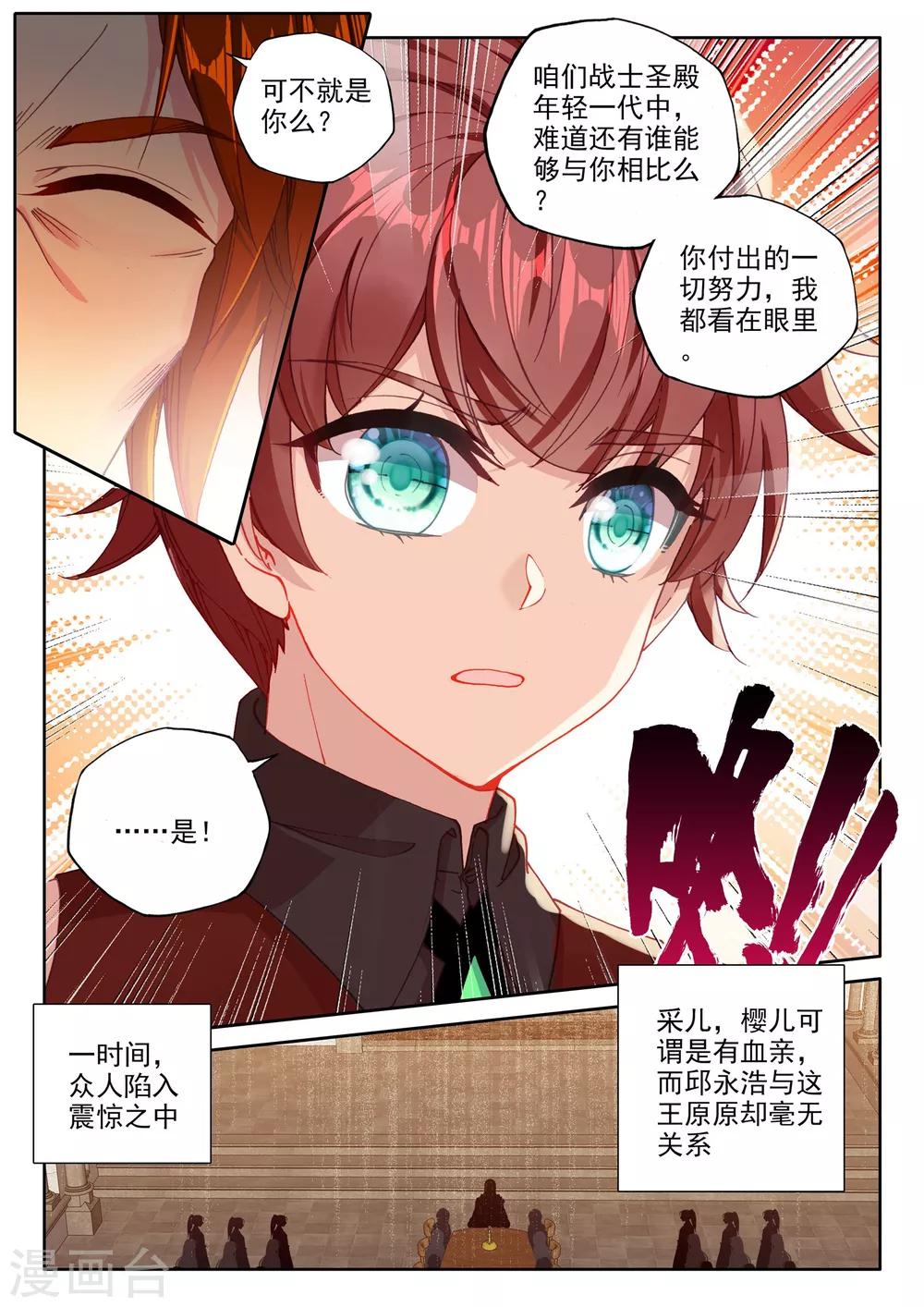 第467话 联邦主席8
