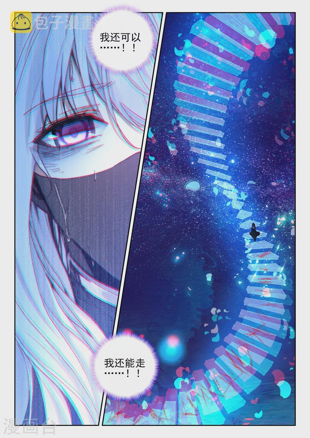 第408话 死灵法师(上)3