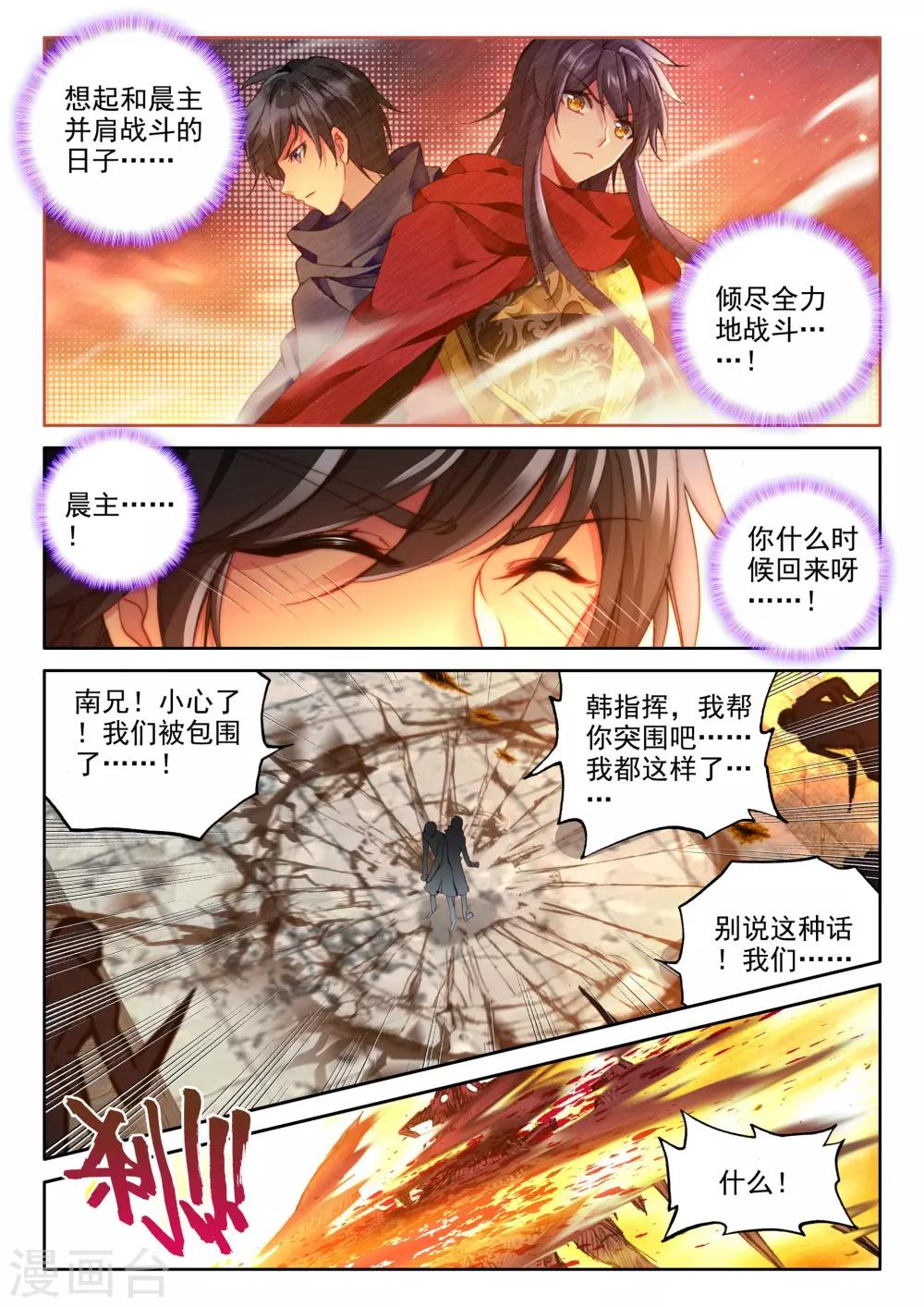 第339话 超神器日月神蜗(上)2