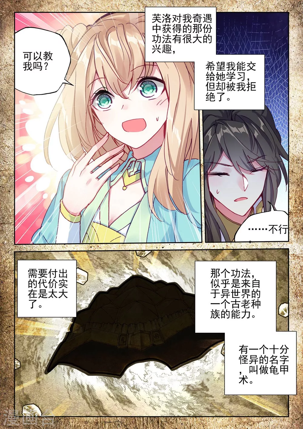 第414话 过去的记忆(下)4