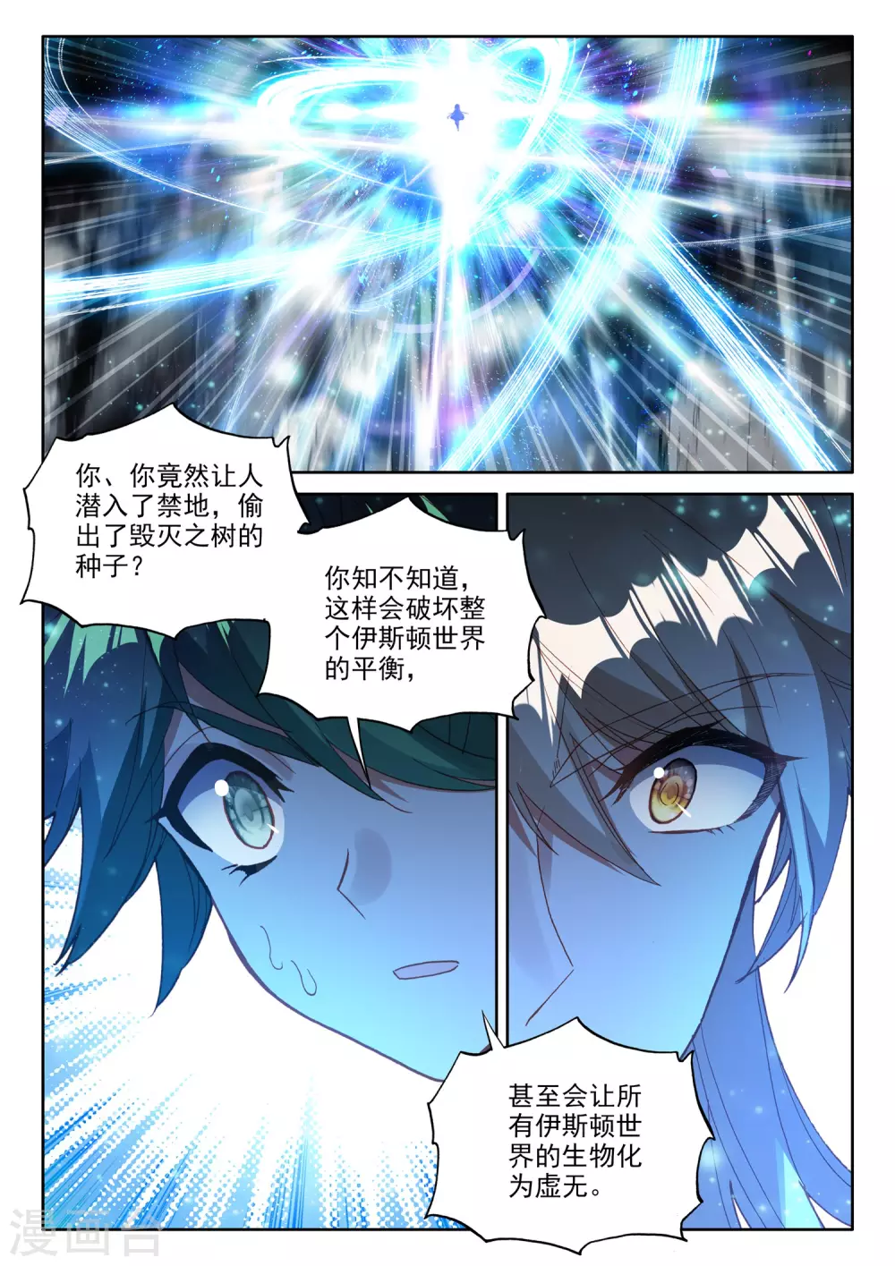 第489话 剥落（上）11