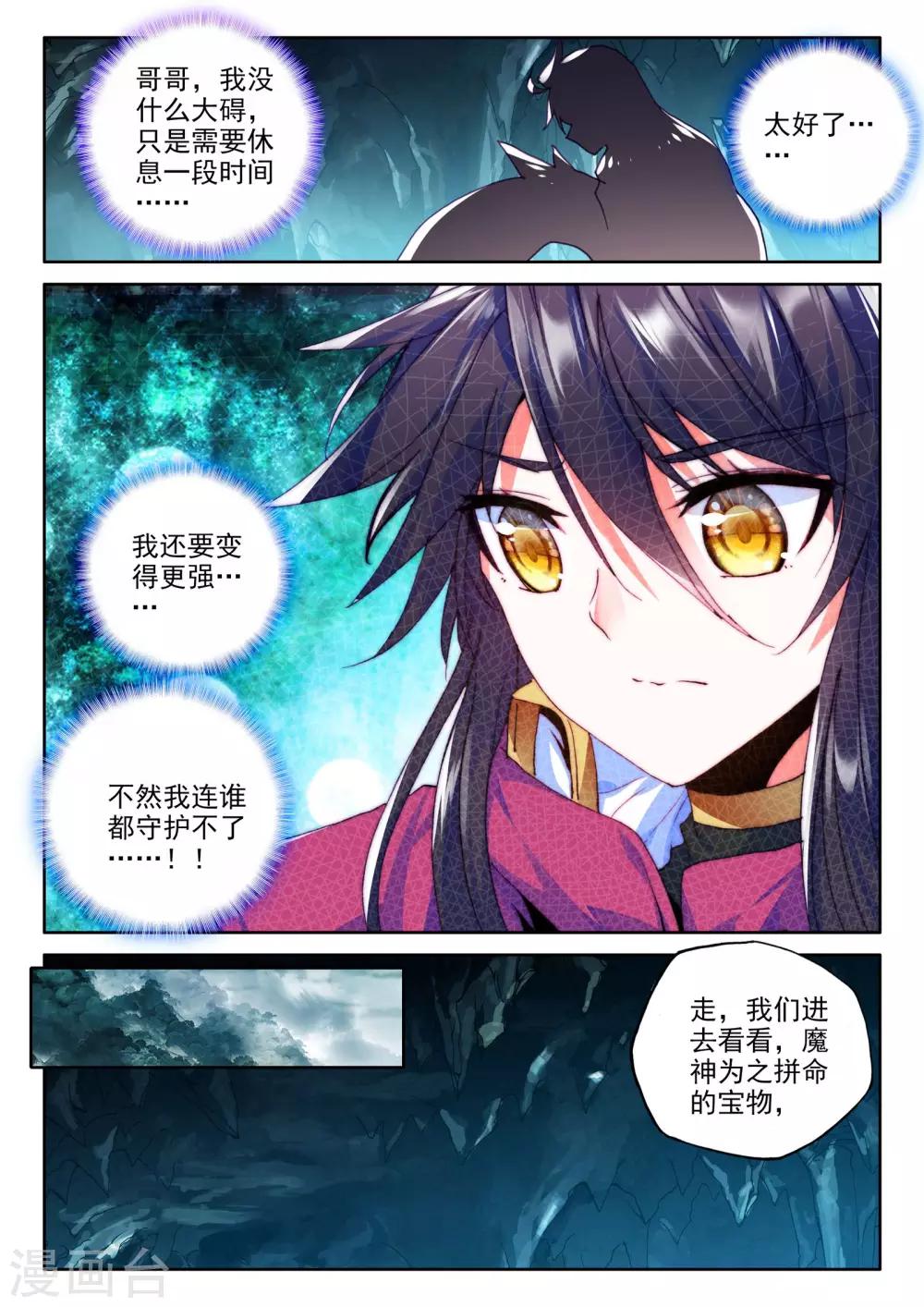 第308话 毁魔神(下)3
