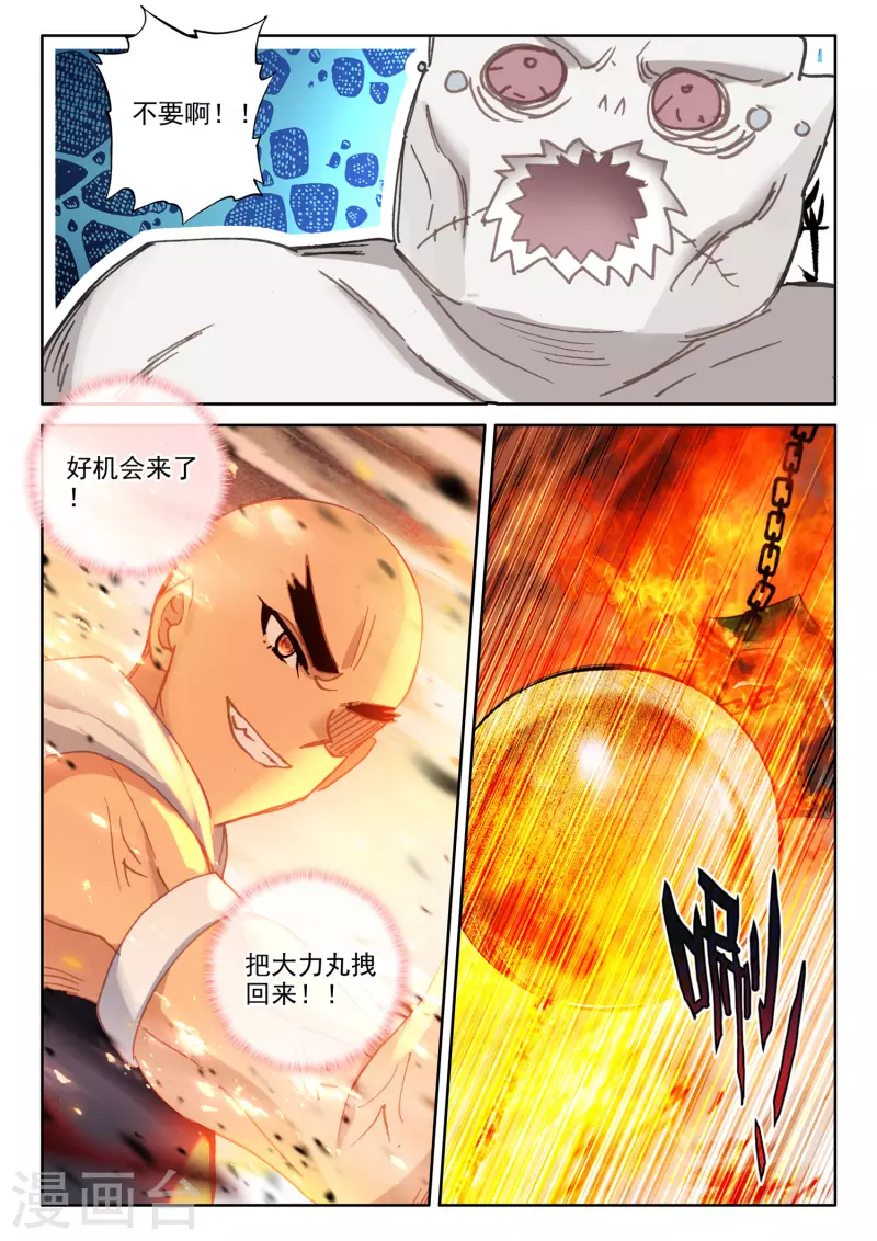 第538话 全面支援（下）7