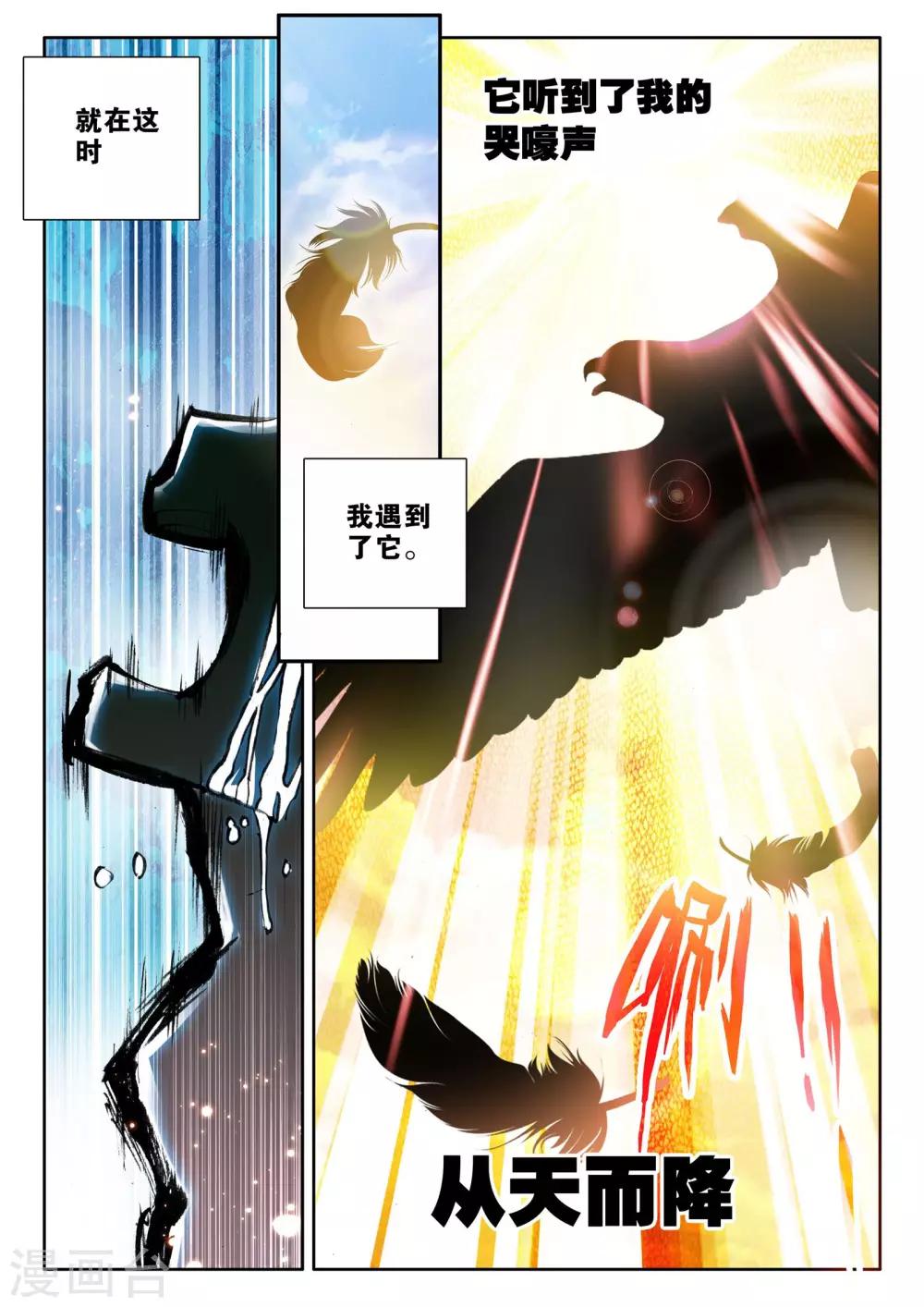 第55话 缘分(中)2