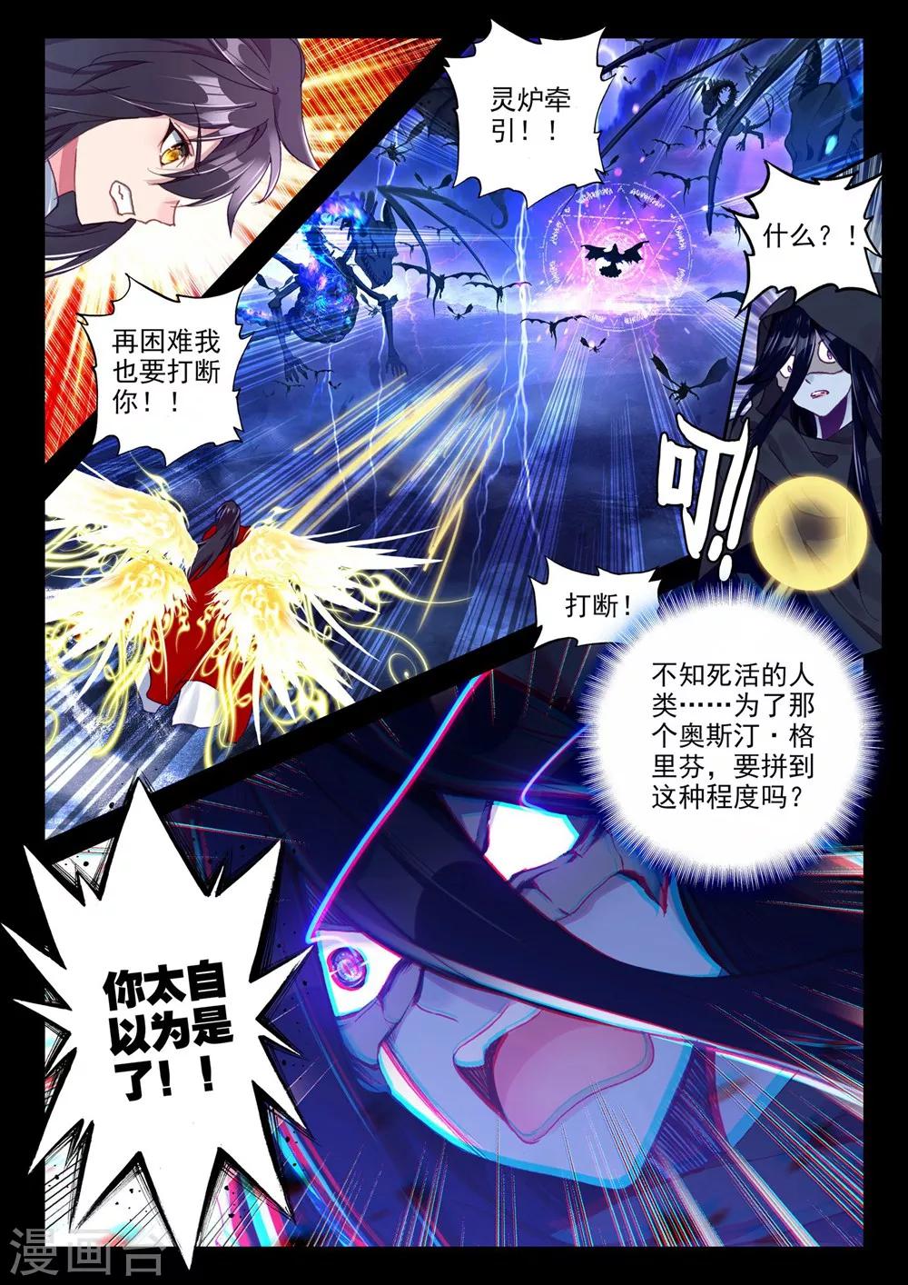 第371话 巫妖王之怒(下)2