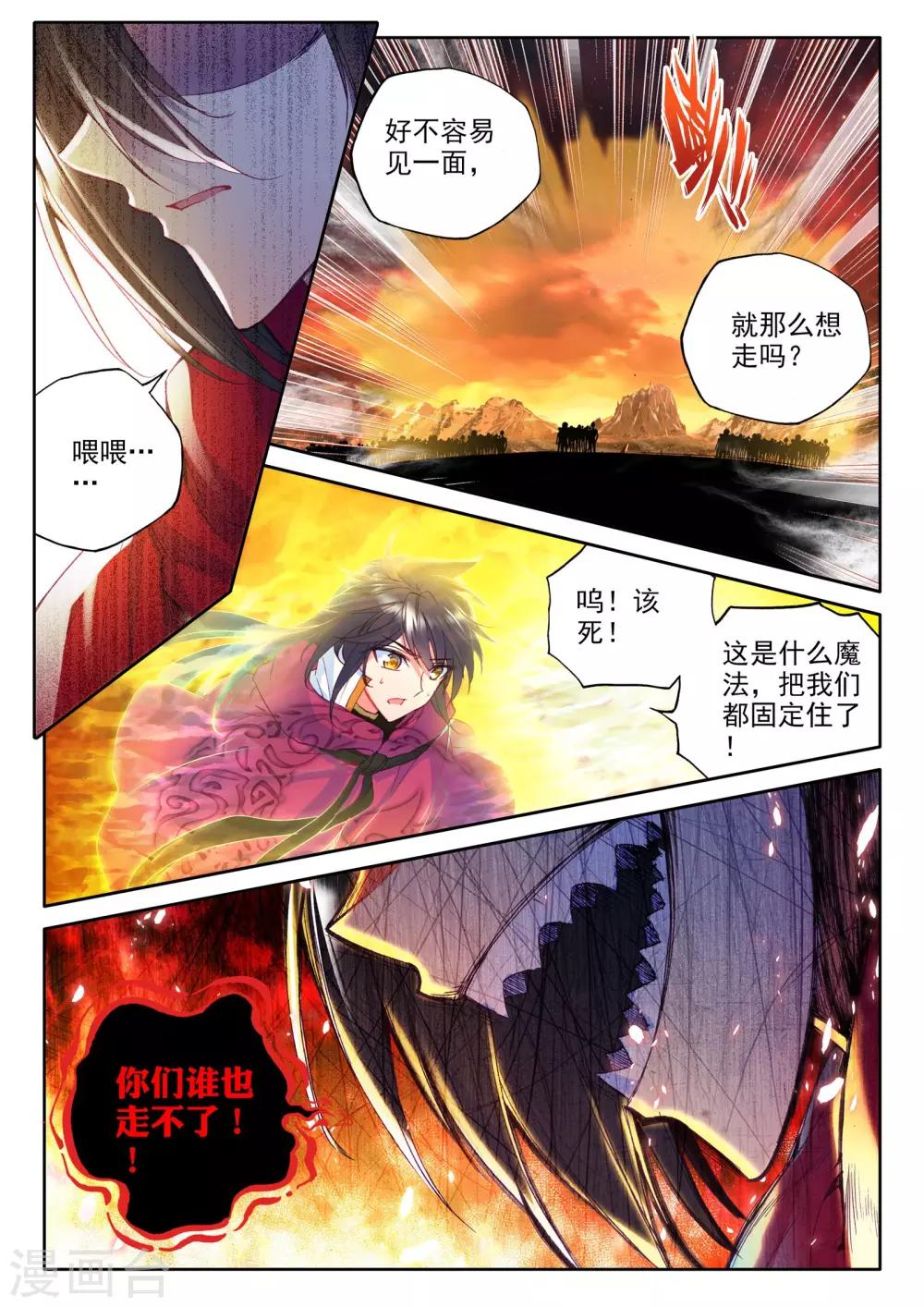 第287话 再次相遇(下)5