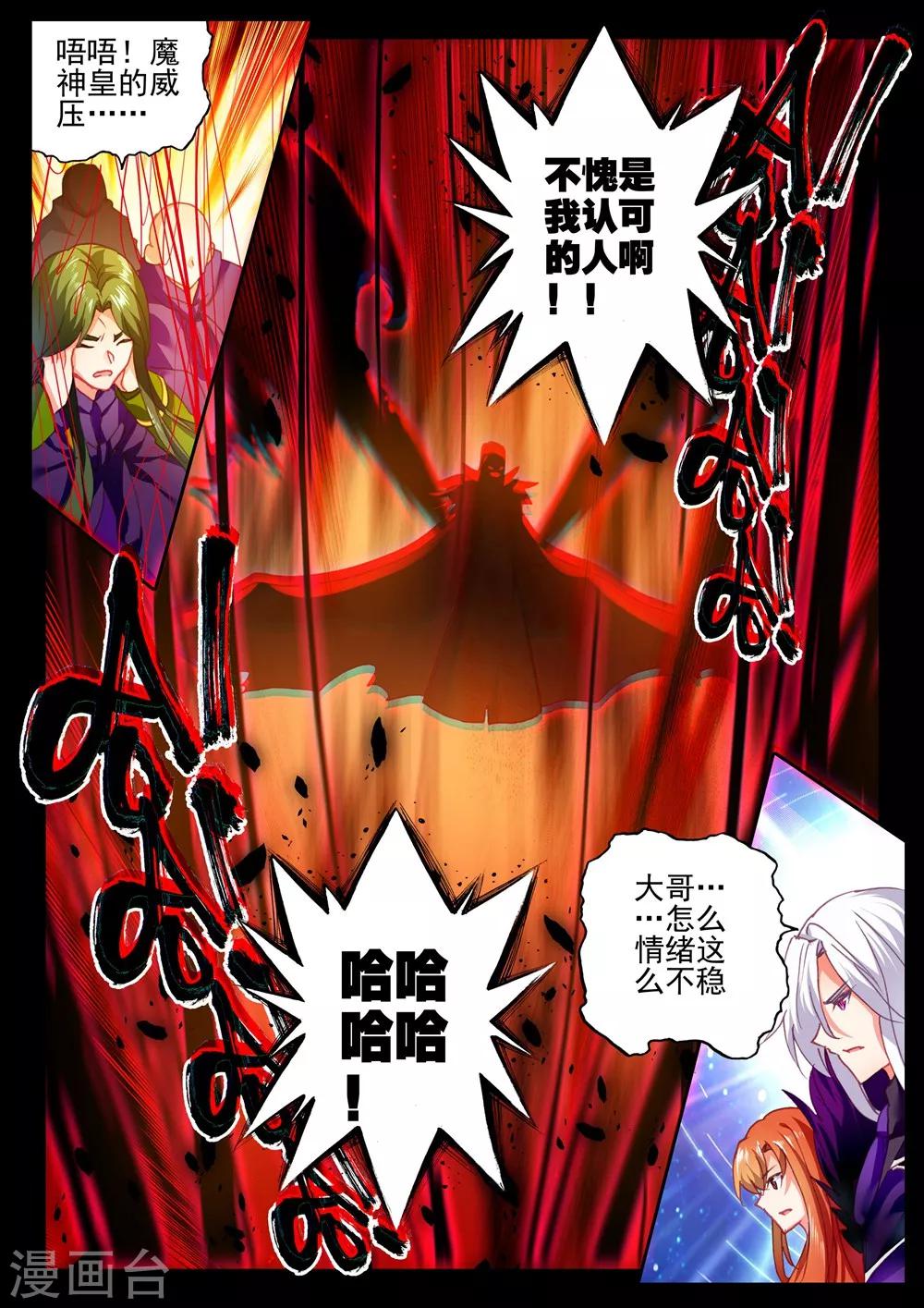 第396话 龙皓晨之死(上)7