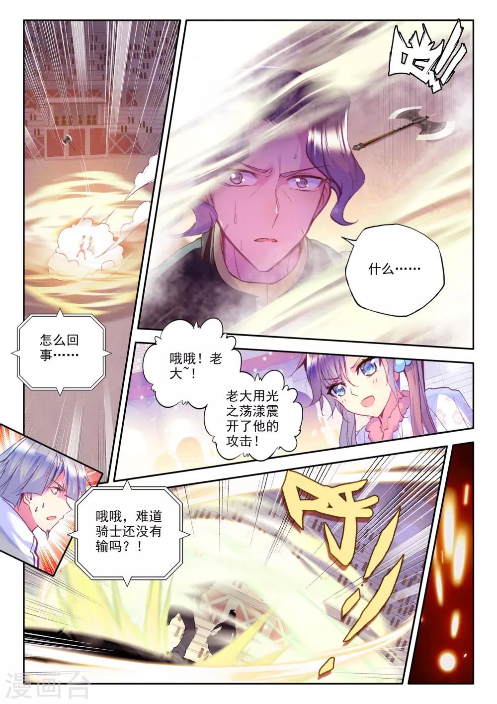 第226话 回归圣殿2(中)4