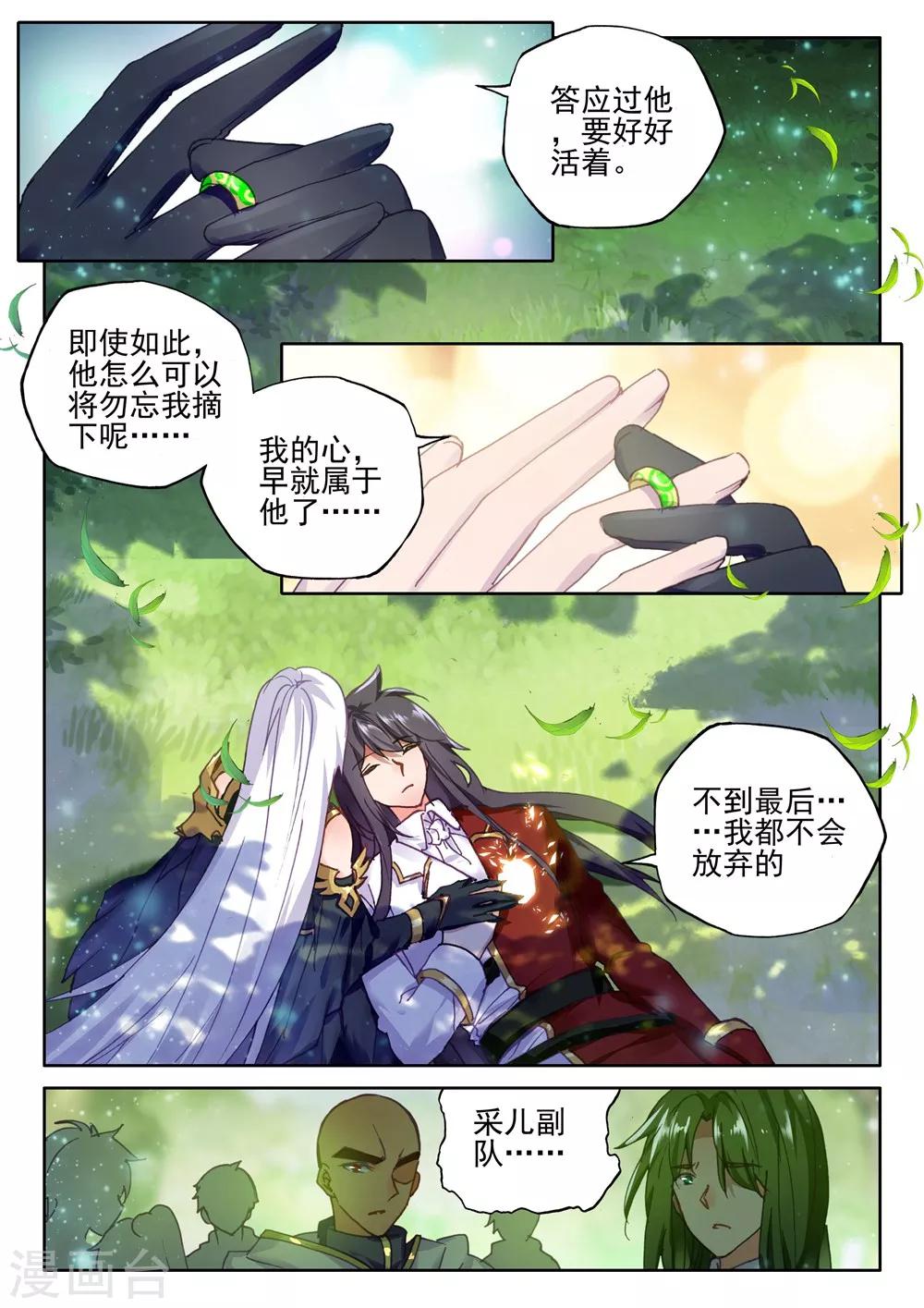 第400话 重生的希望(上)5