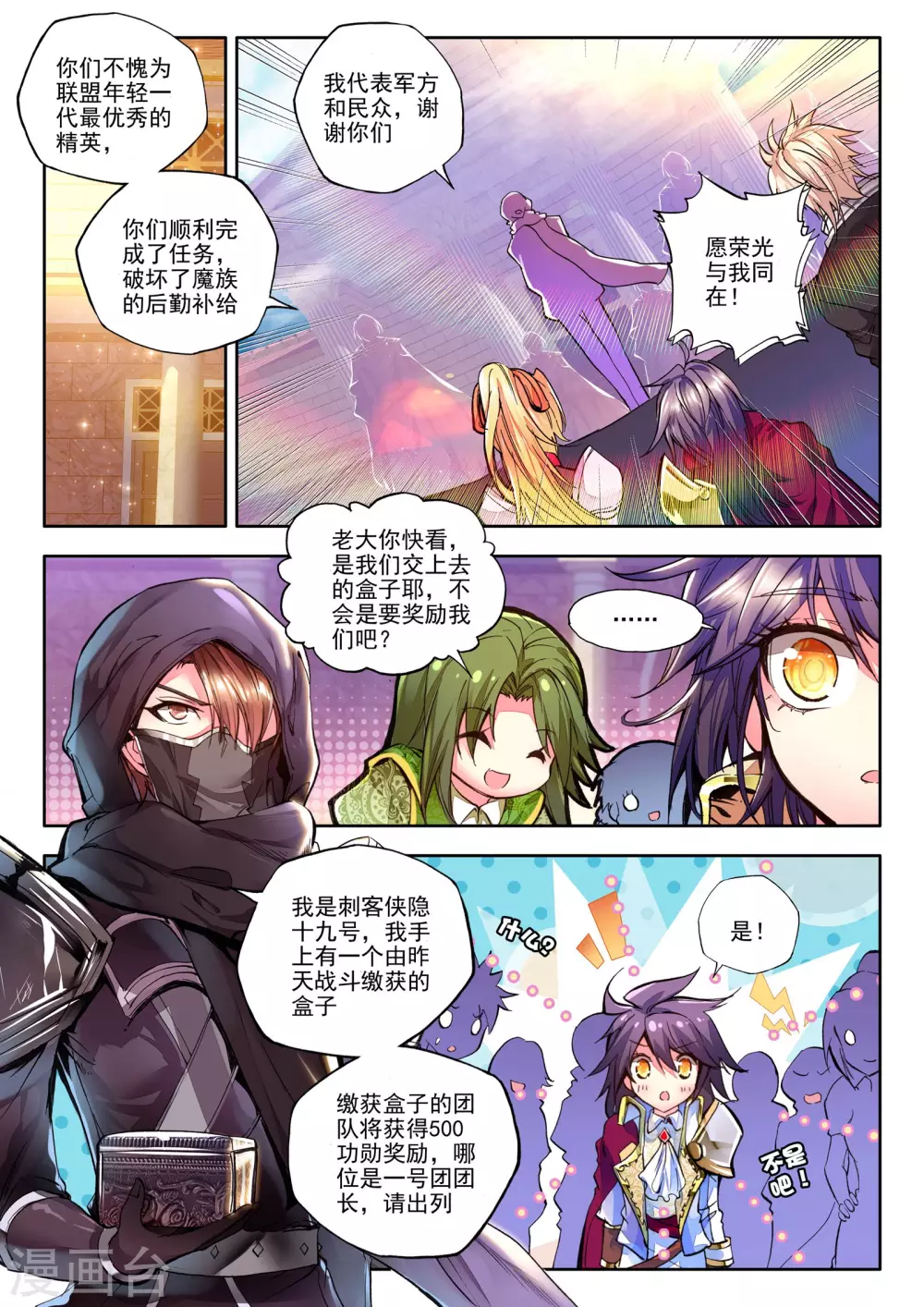 第177话 元素精灵(上)1