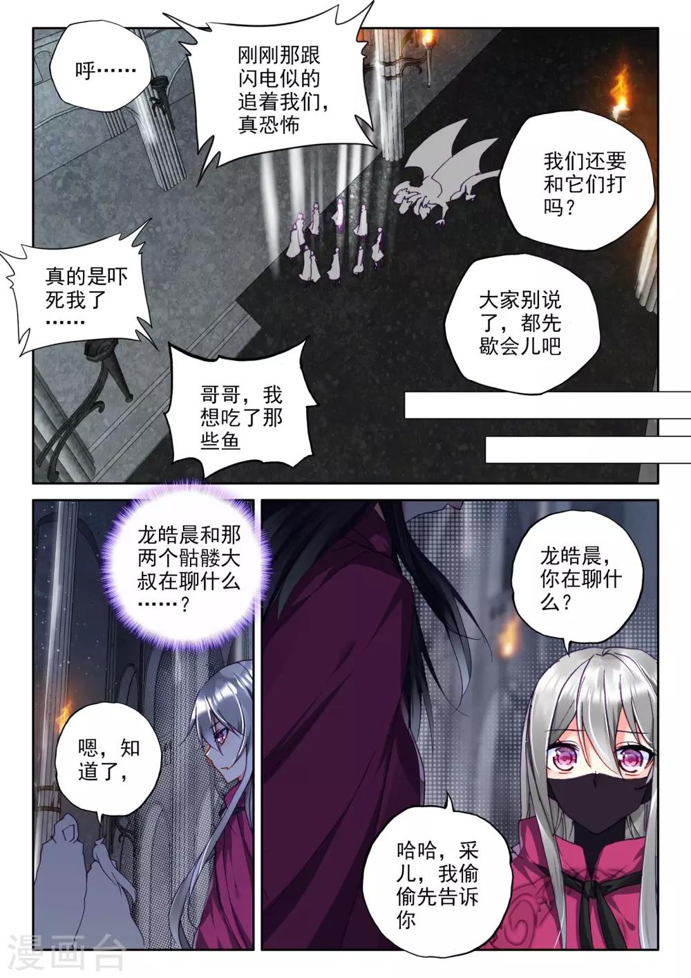 第301话 死神七绝(中)4
