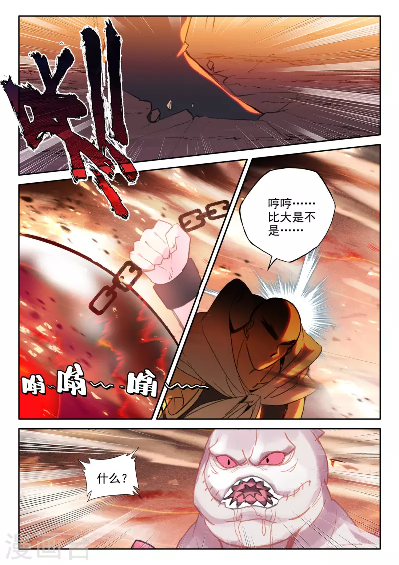 第529话 光头壮汉推到胖子？（上）1