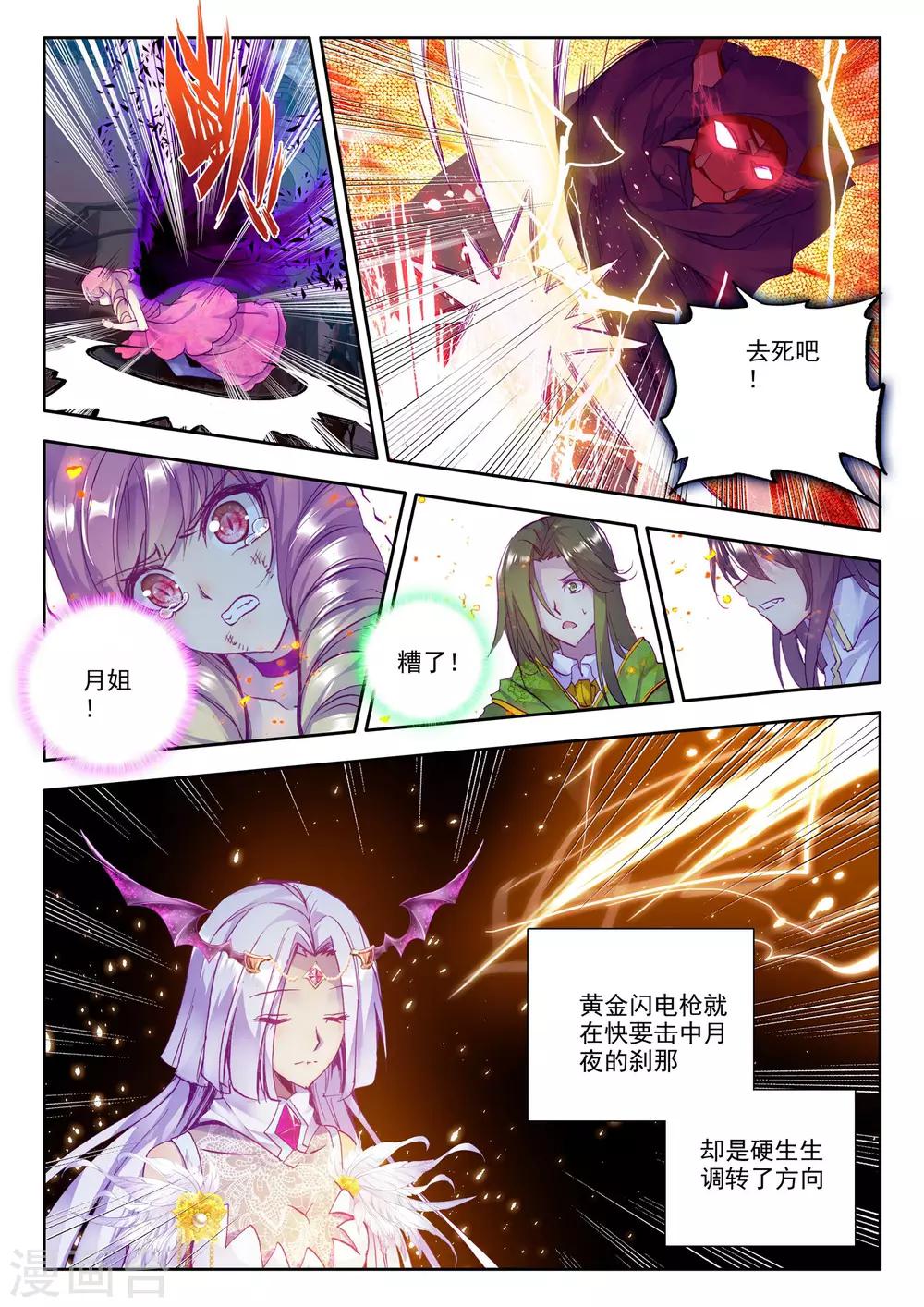 第197话 生机(下)4
