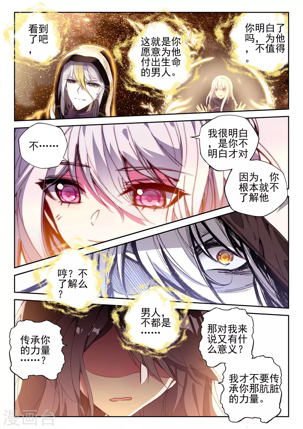 第410话 龙皓晨的选择(上)6