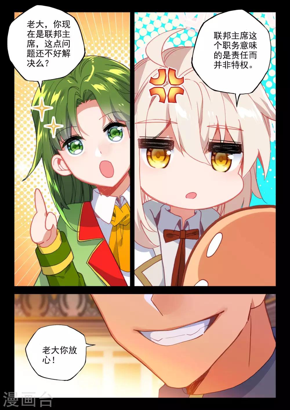 第470话 猎魔团交易中心3